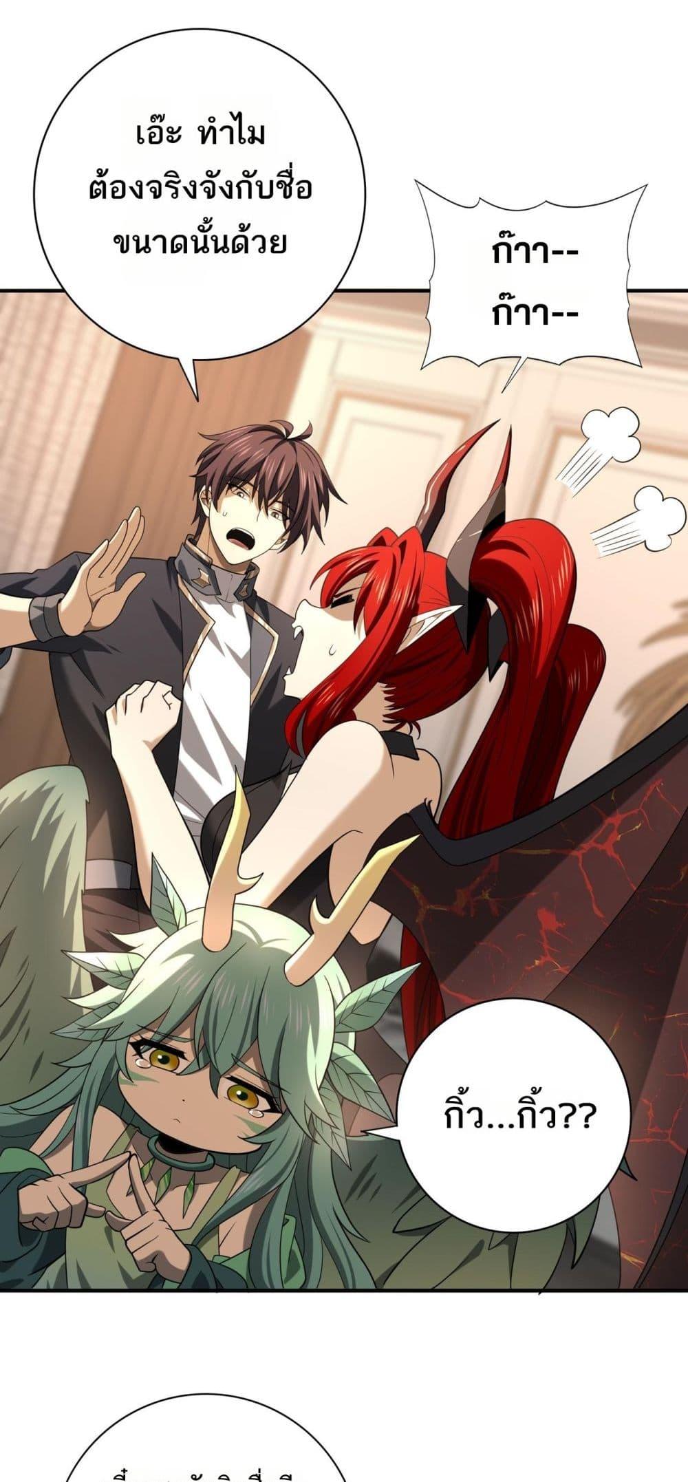 I am Drako Majstor ไหนใครว่าผู้คุมมังกร เป็นอาชีพที่อ่อนแอที่สุดไงล่ะ ตอนที่ 45 page 23