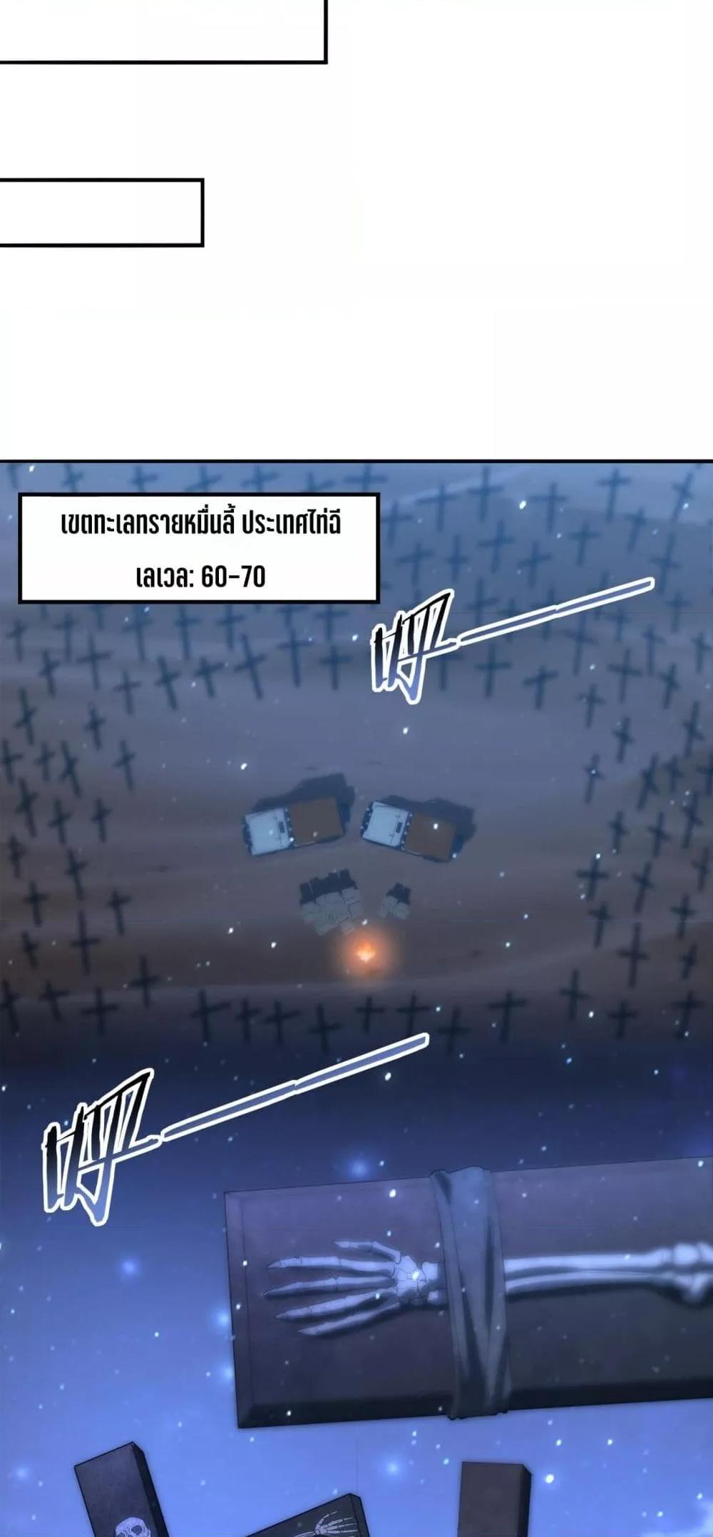 I am Drako Majstor ไหนใครว่าผู้คุมมังกร เป็นอาชีพที่อ่อนแอที่สุดไงล่ะ ตอนที่ 45 page 26