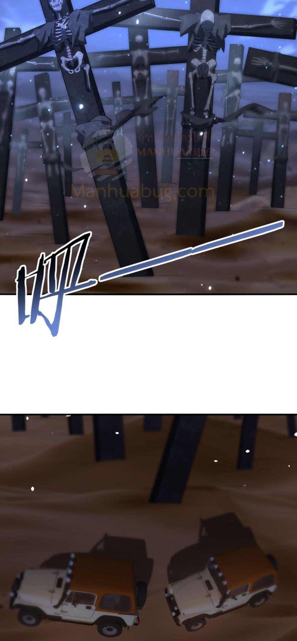 I am Drako Majstor ไหนใครว่าผู้คุมมังกร เป็นอาชีพที่อ่อนแอที่สุดไงล่ะ ตอนที่ 45 page 27