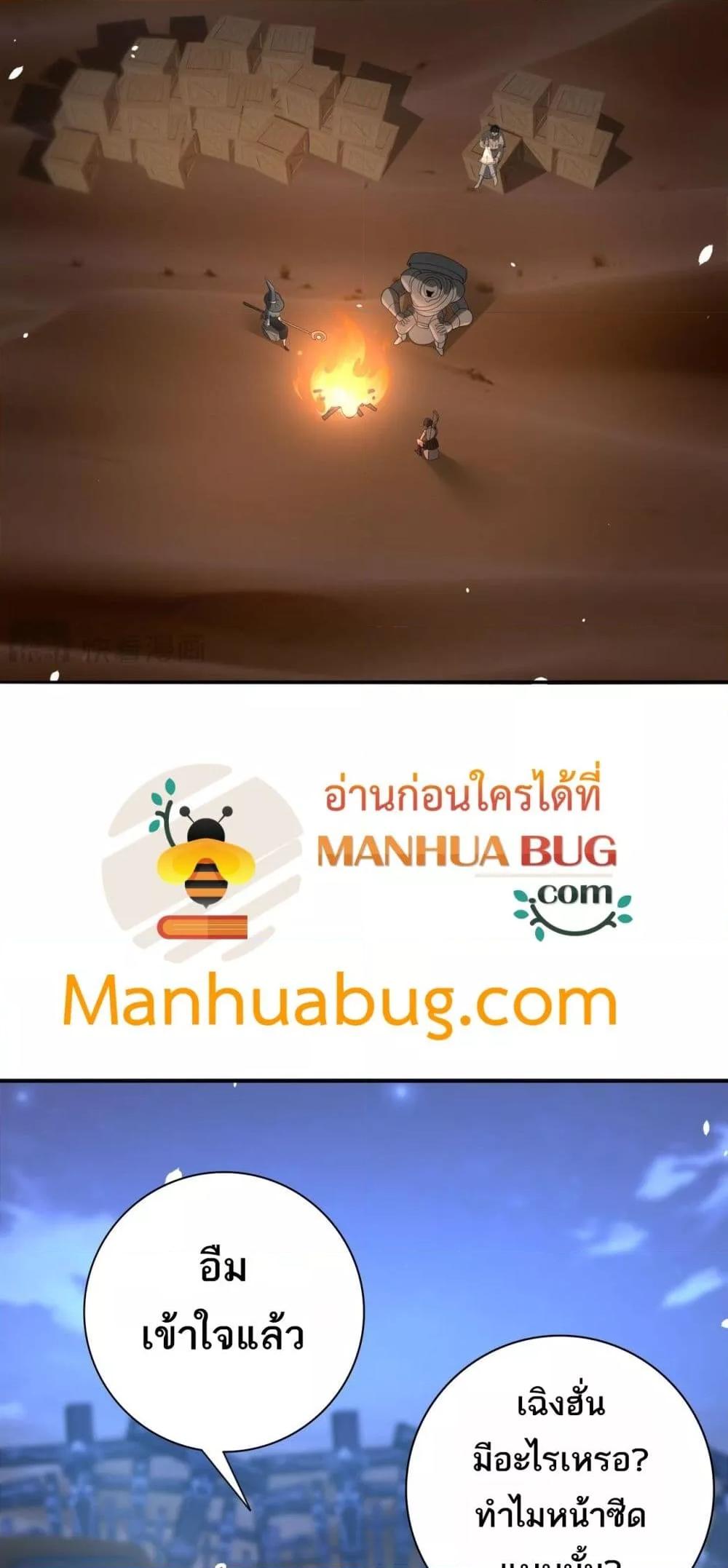 I am Drako Majstor ไหนใครว่าผู้คุมมังกร เป็นอาชีพที่อ่อนแอที่สุดไงล่ะ ตอนที่ 45 page 28