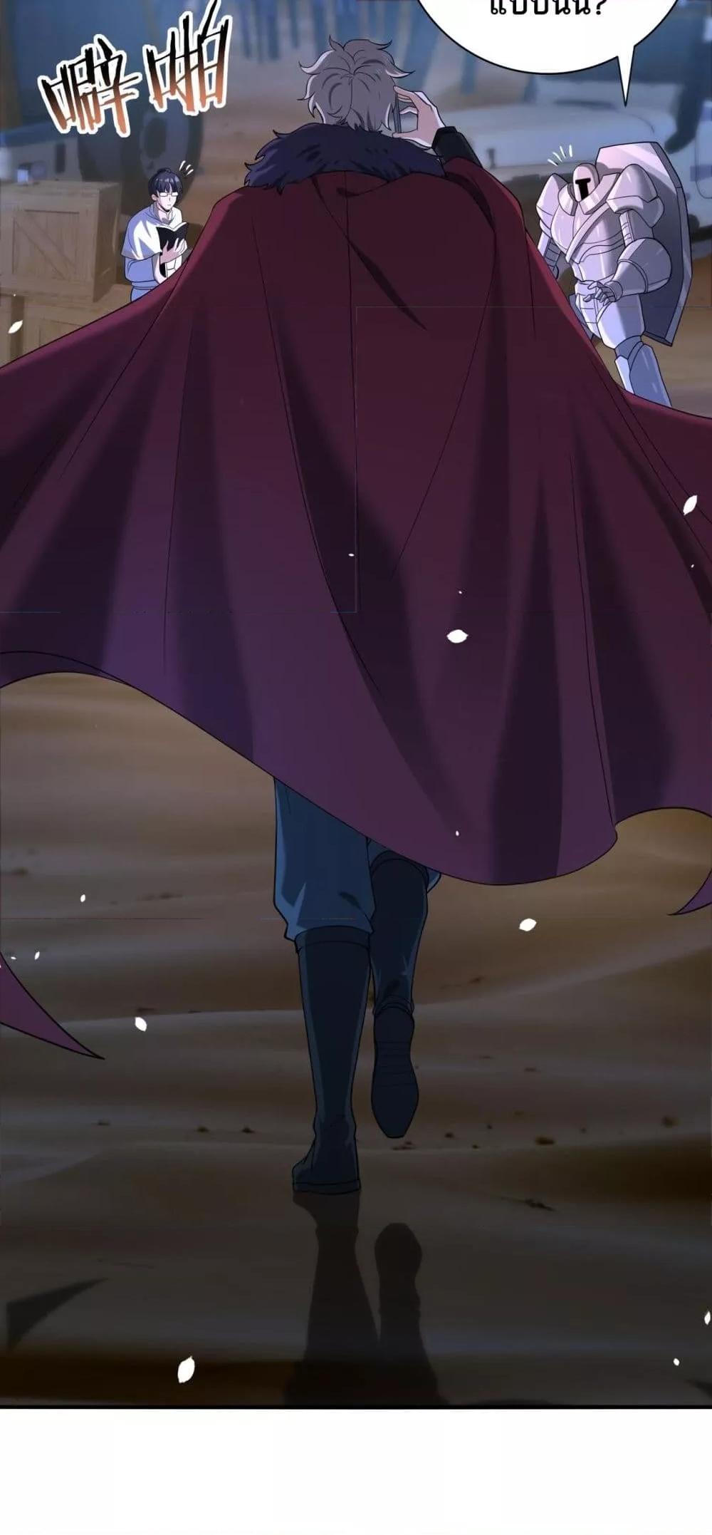 I am Drako Majstor ไหนใครว่าผู้คุมมังกร เป็นอาชีพที่อ่อนแอที่สุดไงล่ะ ตอนที่ 45 page 29