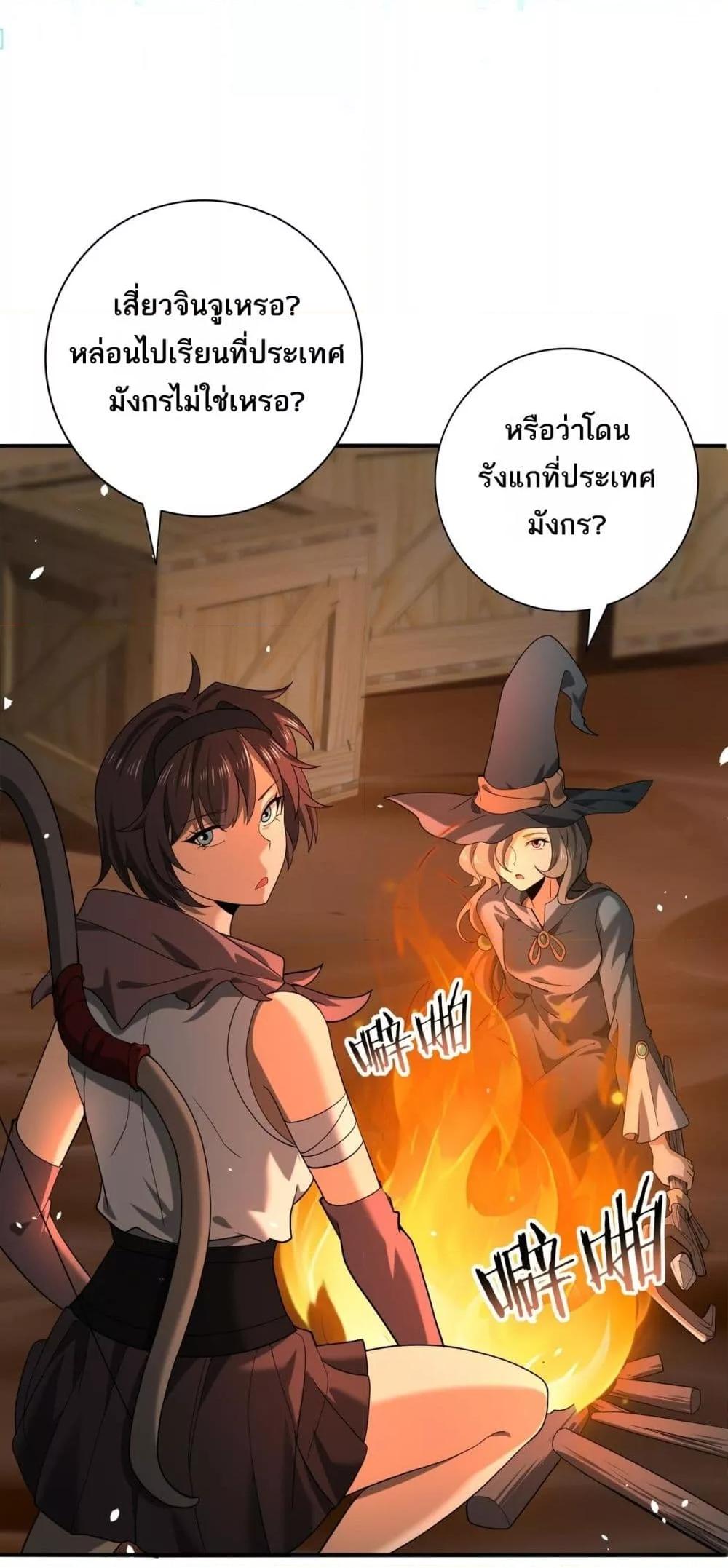 I am Drako Majstor ไหนใครว่าผู้คุมมังกร เป็นอาชีพที่อ่อนแอที่สุดไงล่ะ ตอนที่ 45 page 31