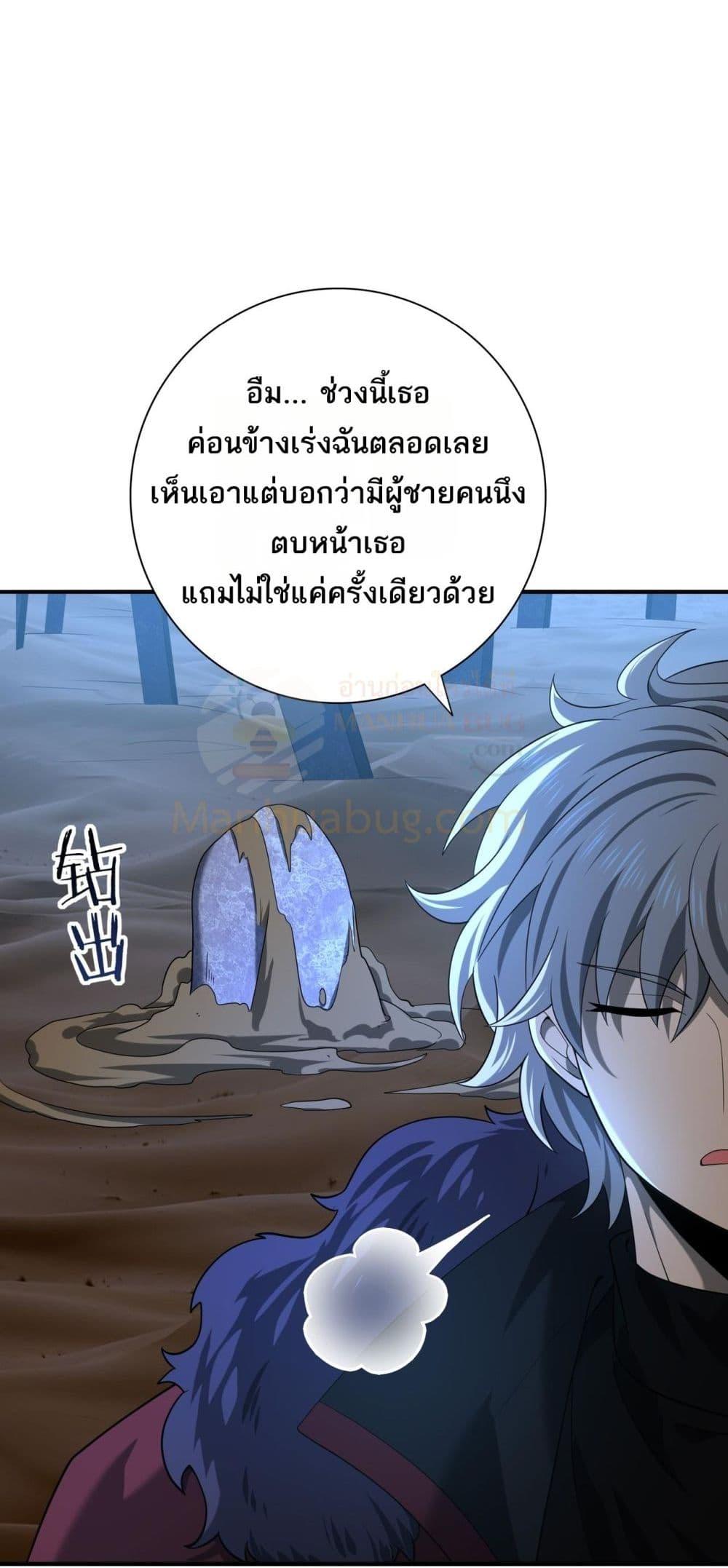 I am Drako Majstor ไหนใครว่าผู้คุมมังกร เป็นอาชีพที่อ่อนแอที่สุดไงล่ะ ตอนที่ 45 page 32
