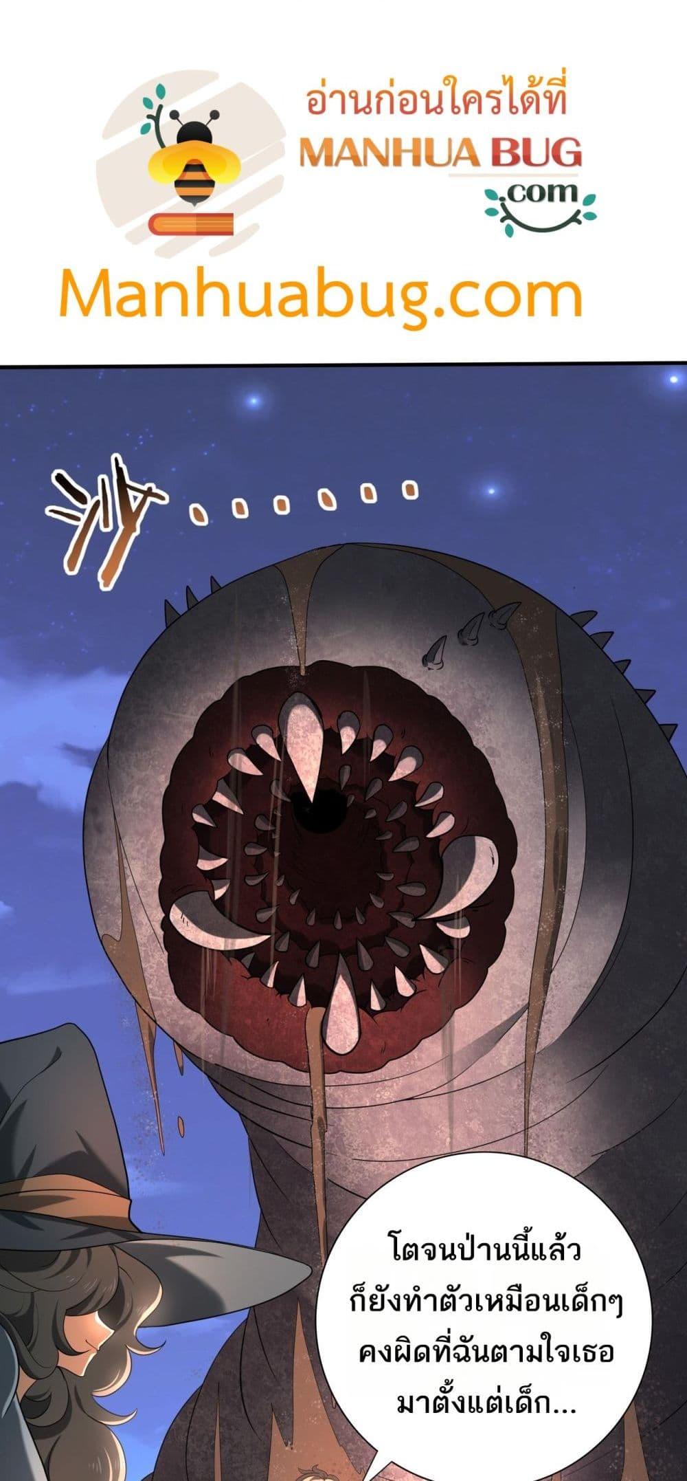 I am Drako Majstor ไหนใครว่าผู้คุมมังกร เป็นอาชีพที่อ่อนแอที่สุดไงล่ะ ตอนที่ 45 page 33