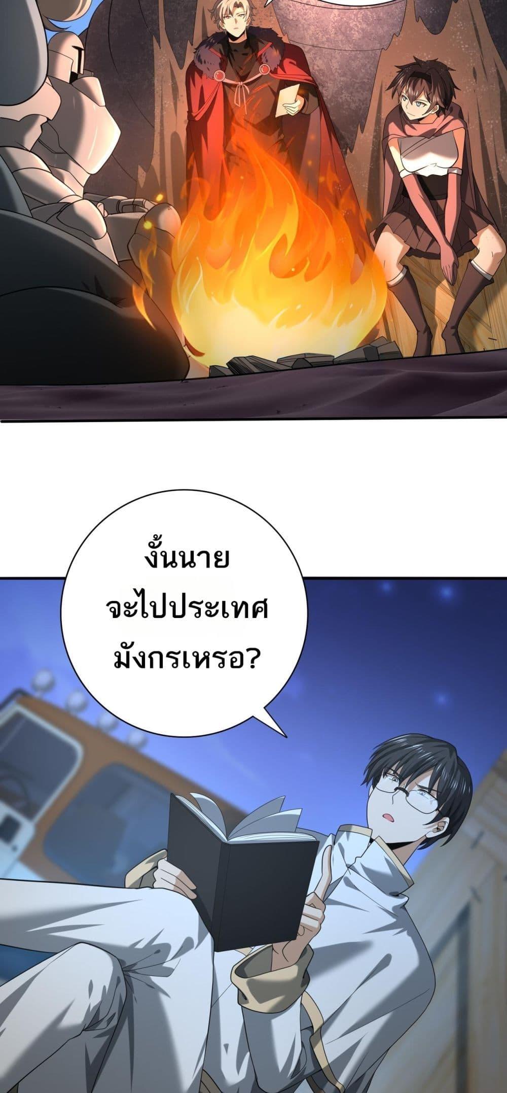 I am Drako Majstor ไหนใครว่าผู้คุมมังกร เป็นอาชีพที่อ่อนแอที่สุดไงล่ะ ตอนที่ 45 page 34