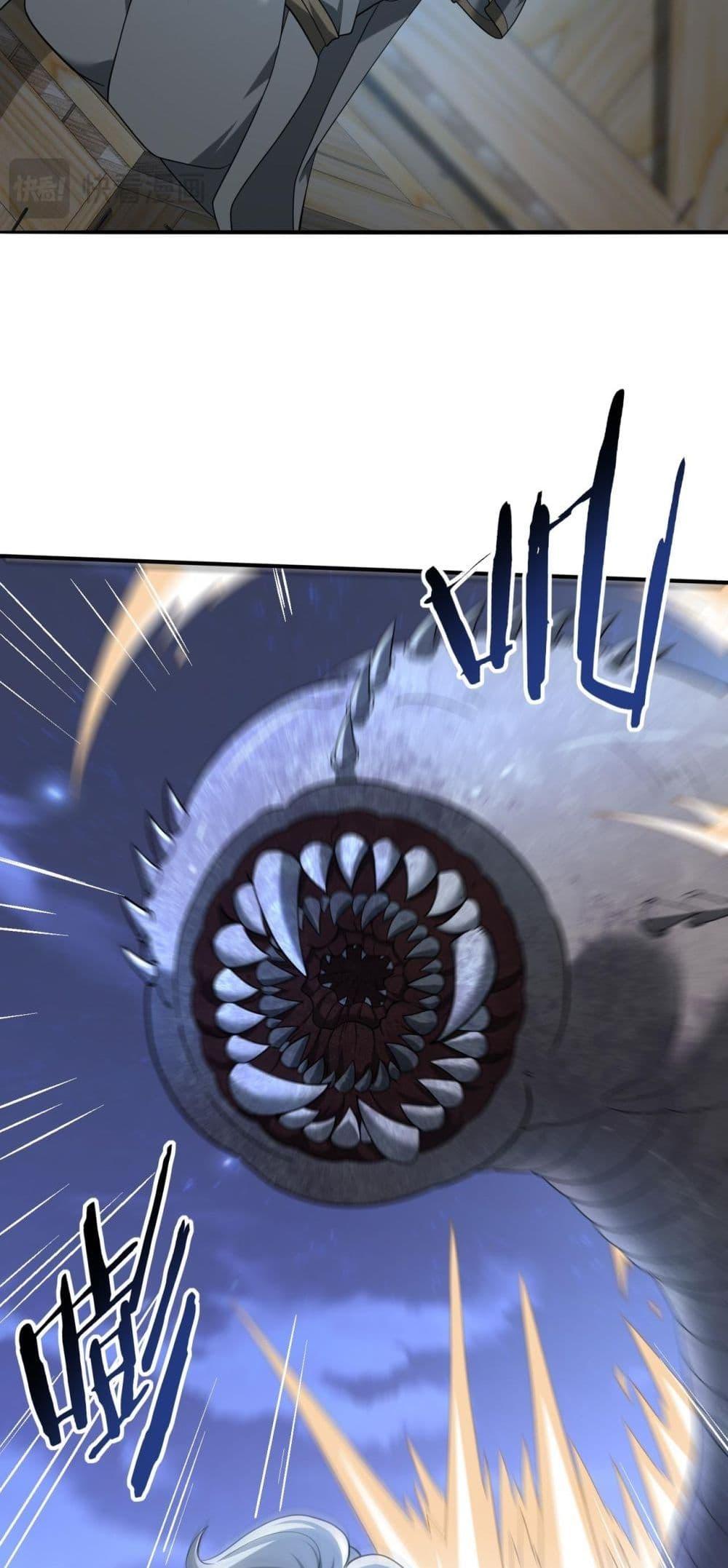 I am Drako Majstor ไหนใครว่าผู้คุมมังกร เป็นอาชีพที่อ่อนแอที่สุดไงล่ะ ตอนที่ 45 page 35