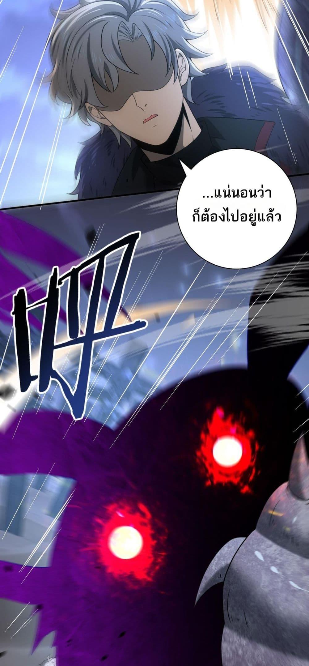 I am Drako Majstor ไหนใครว่าผู้คุมมังกร เป็นอาชีพที่อ่อนแอที่สุดไงล่ะ ตอนที่ 45 page 36