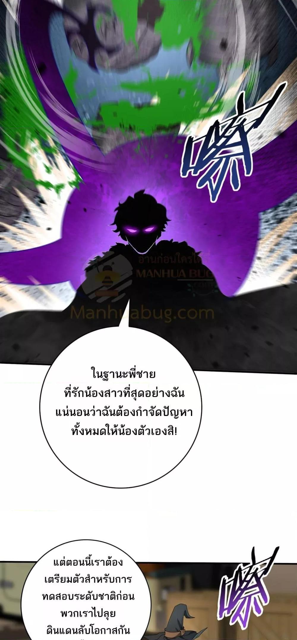 I am Drako Majstor ไหนใครว่าผู้คุมมังกร เป็นอาชีพที่อ่อนแอที่สุดไงล่ะ ตอนที่ 45 page 38