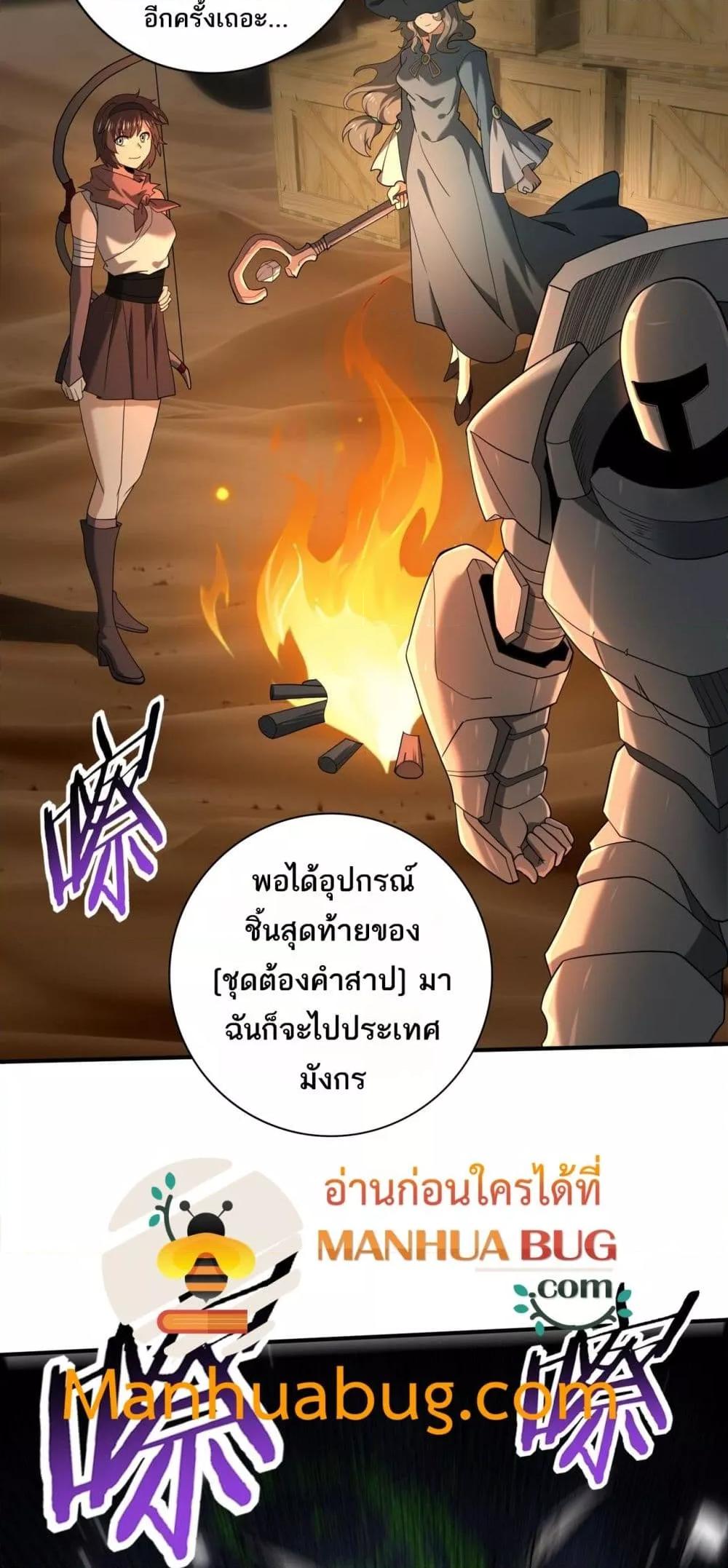 I am Drako Majstor ไหนใครว่าผู้คุมมังกร เป็นอาชีพที่อ่อนแอที่สุดไงล่ะ ตอนที่ 45 page 39