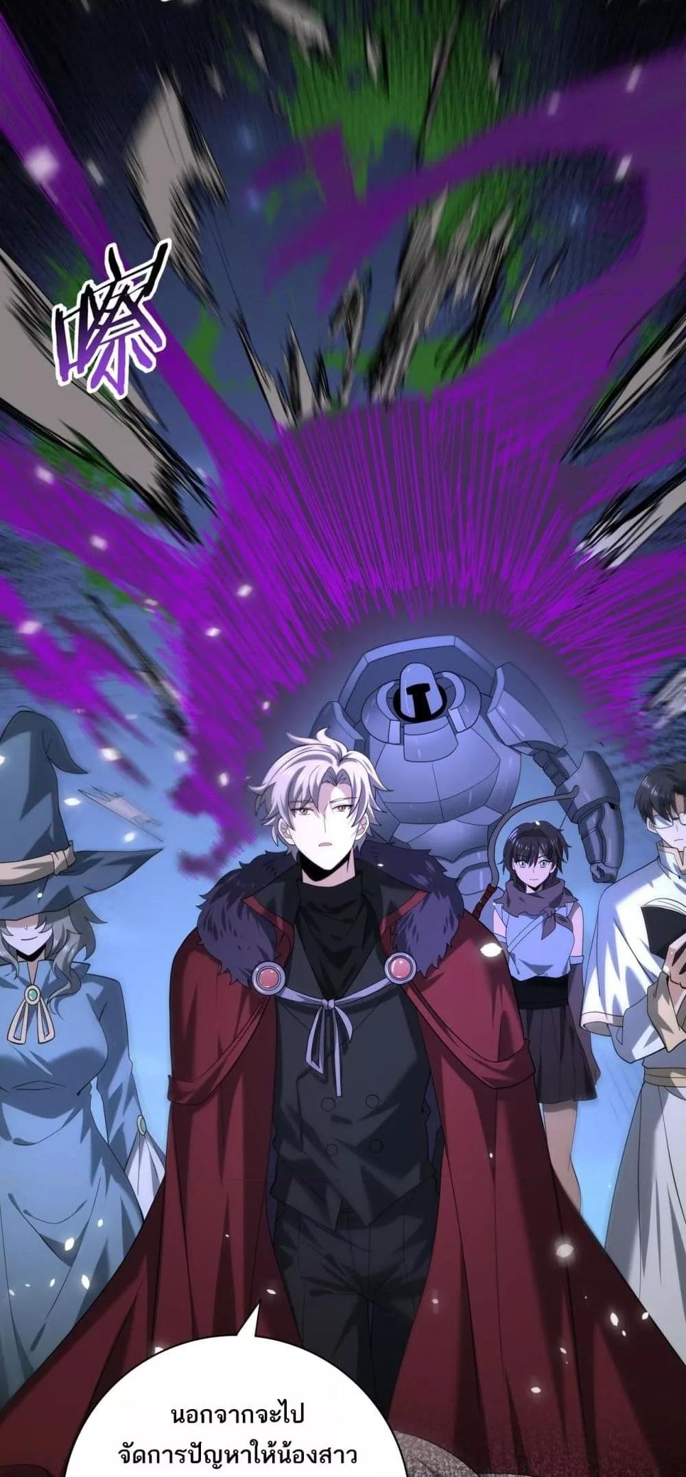 I am Drako Majstor ไหนใครว่าผู้คุมมังกร เป็นอาชีพที่อ่อนแอที่สุดไงล่ะ ตอนที่ 45 page 40