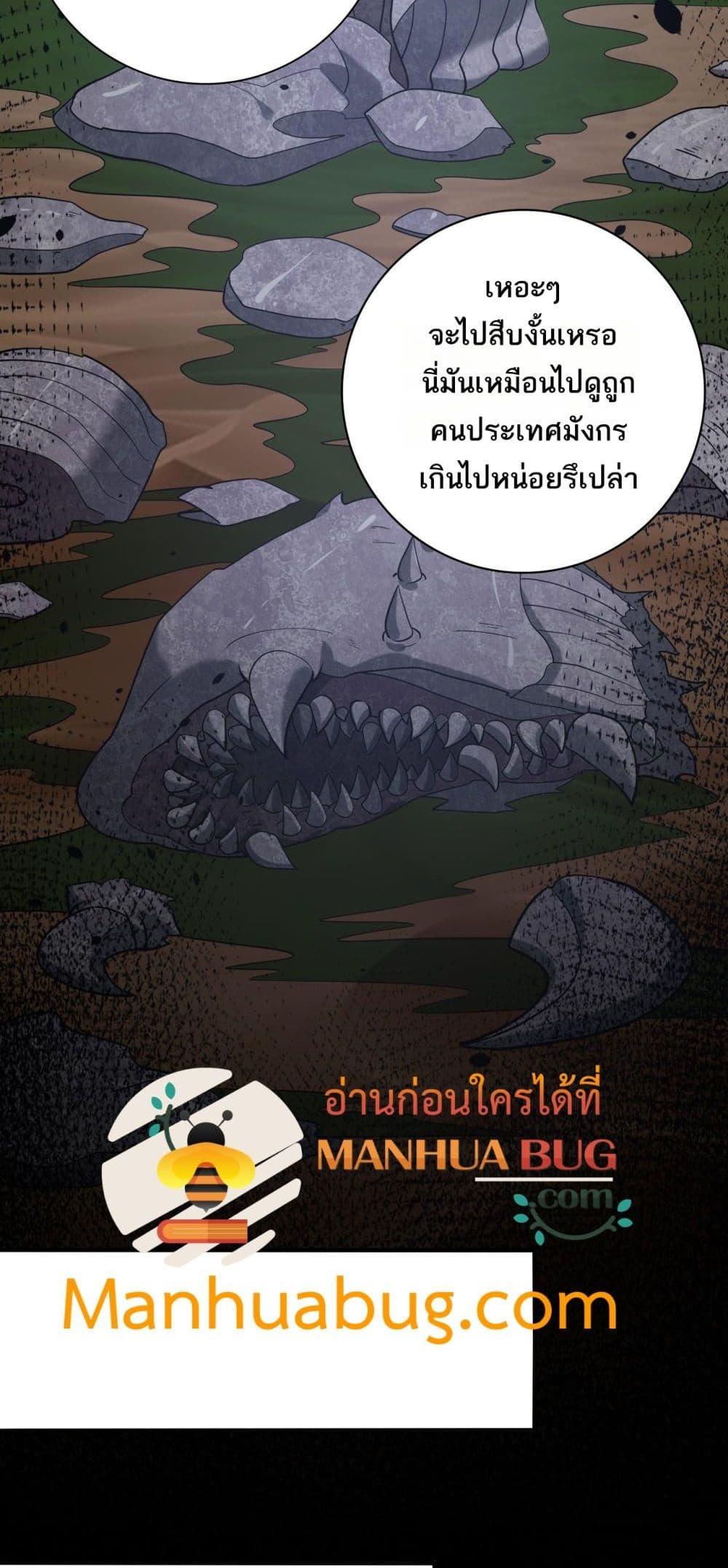 I am Drako Majstor ไหนใครว่าผู้คุมมังกร เป็นอาชีพที่อ่อนแอที่สุดไงล่ะ ตอนที่ 45 page 42