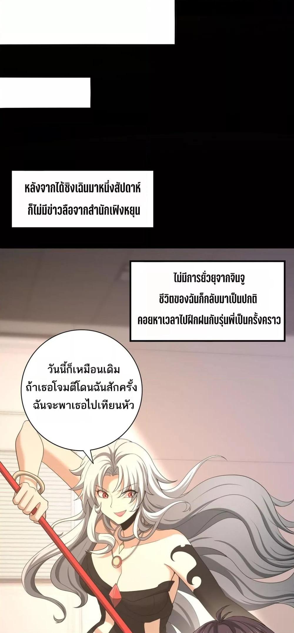 I am Drako Majstor ไหนใครว่าผู้คุมมังกร เป็นอาชีพที่อ่อนแอที่สุดไงล่ะ ตอนที่ 45 page 43