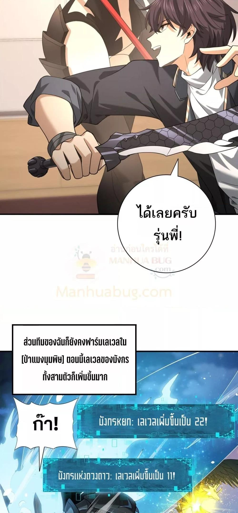 I am Drako Majstor ไหนใครว่าผู้คุมมังกร เป็นอาชีพที่อ่อนแอที่สุดไงล่ะ ตอนที่ 45 page 44
