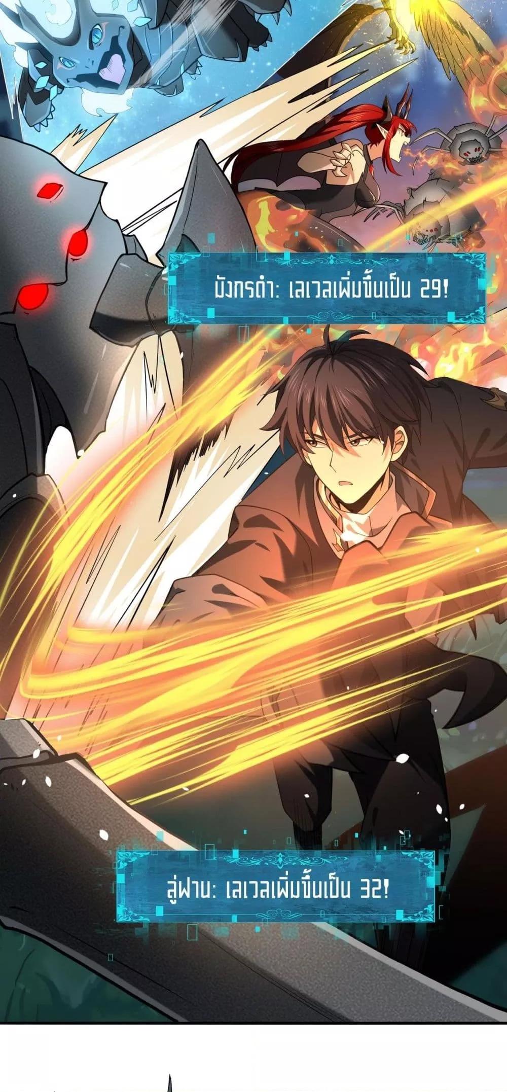 I am Drako Majstor ไหนใครว่าผู้คุมมังกร เป็นอาชีพที่อ่อนแอที่สุดไงล่ะ ตอนที่ 45 page 45