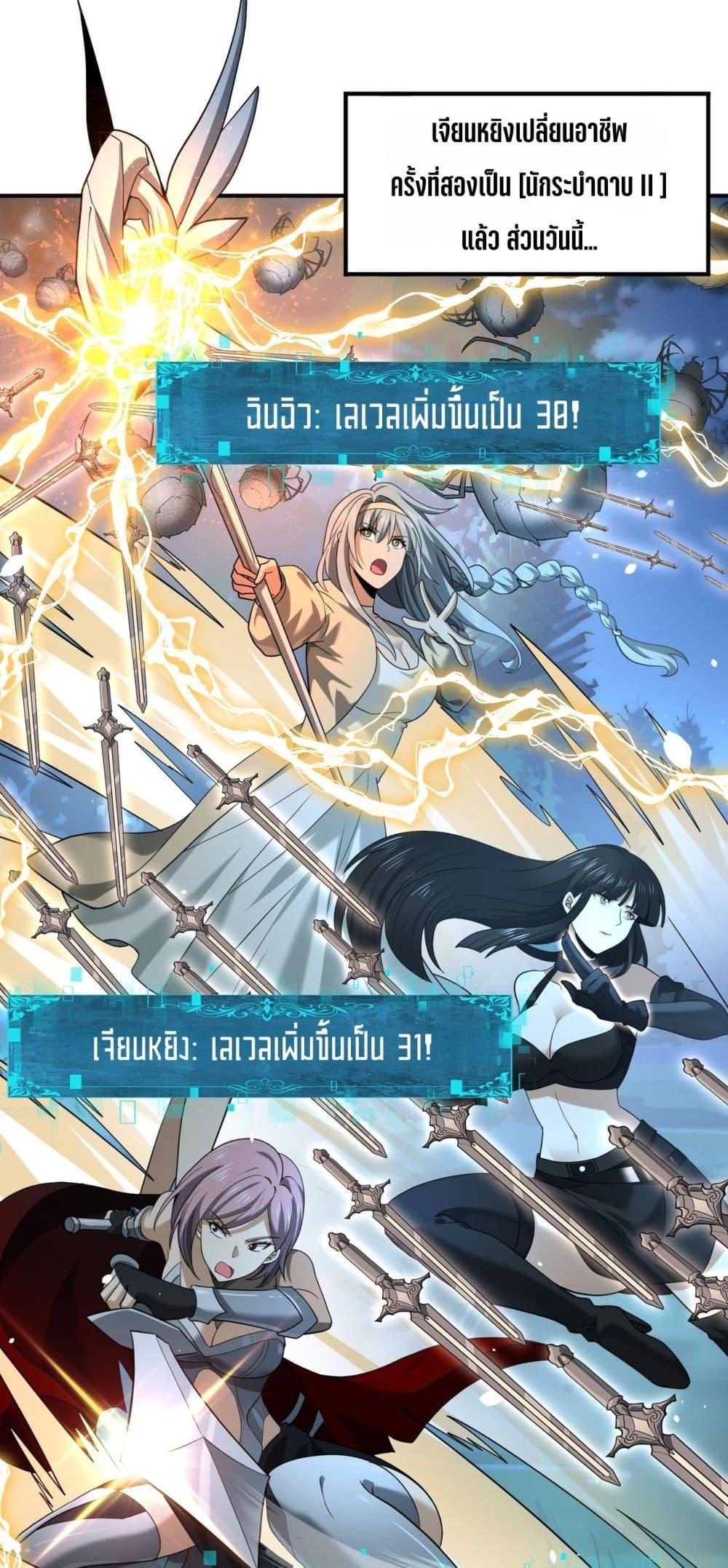 I am Drako Majstor ไหนใครว่าผู้คุมมังกร เป็นอาชีพที่อ่อนแอที่สุดไงล่ะ ตอนที่ 45 page 46