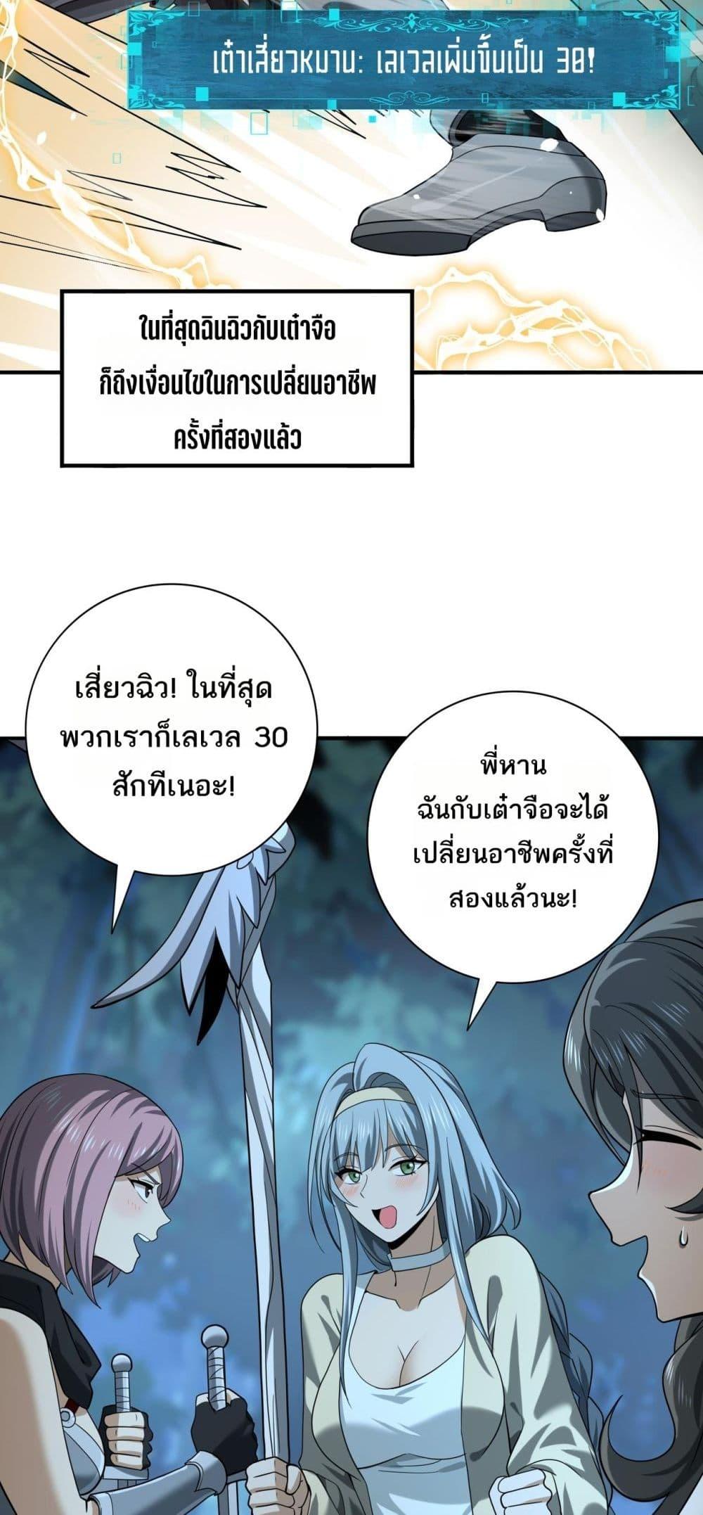 I am Drako Majstor ไหนใครว่าผู้คุมมังกร เป็นอาชีพที่อ่อนแอที่สุดไงล่ะ ตอนที่ 45 page 47