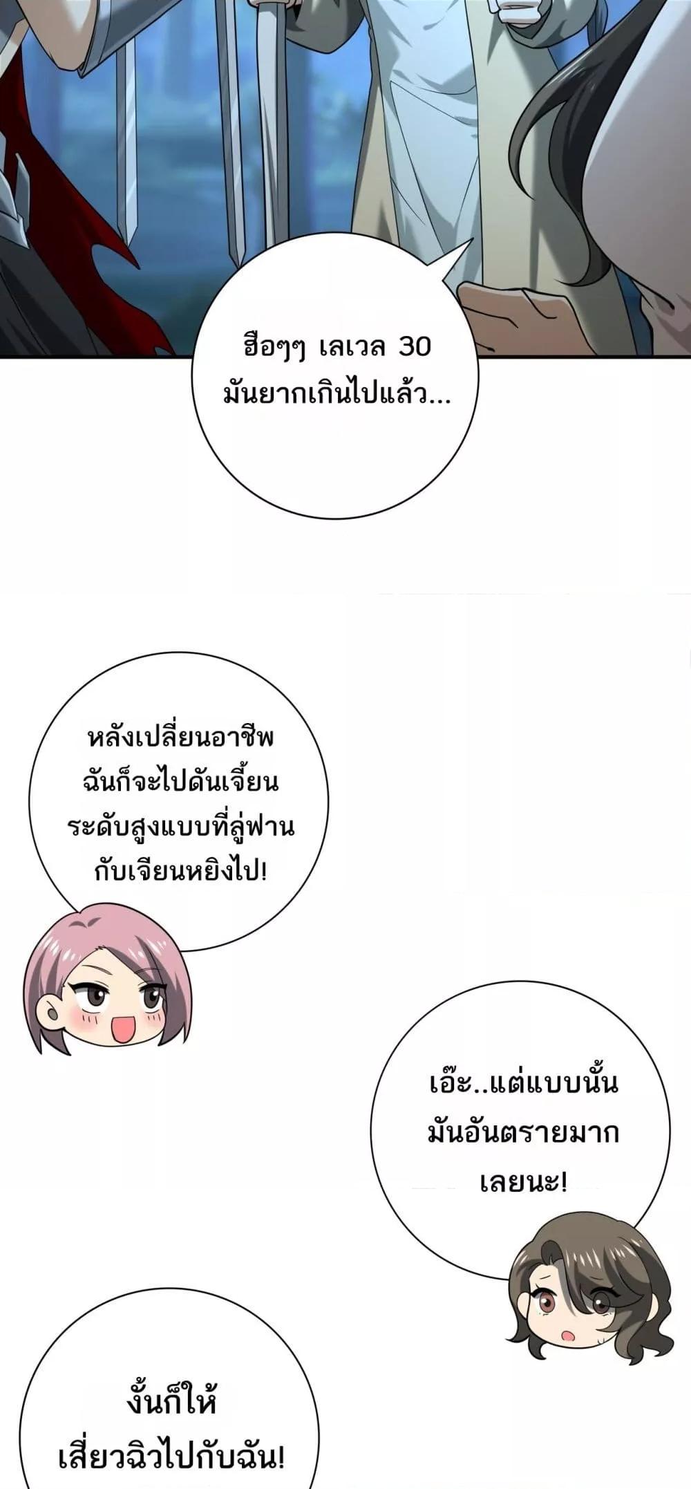 I am Drako Majstor ไหนใครว่าผู้คุมมังกร เป็นอาชีพที่อ่อนแอที่สุดไงล่ะ ตอนที่ 45 page 48