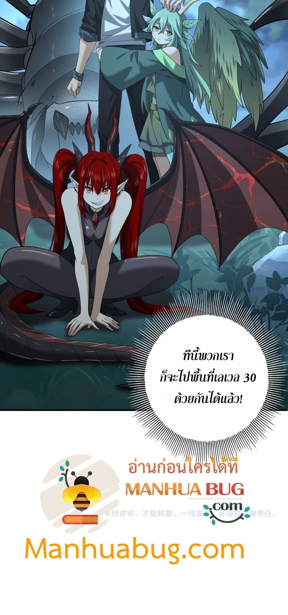 I am Drako Majstor ไหนใครว่าผู้คุมมังกร เป็นอาชีพที่อ่อนแอที่สุดไงล่ะ ตอนที่ 45 page 50