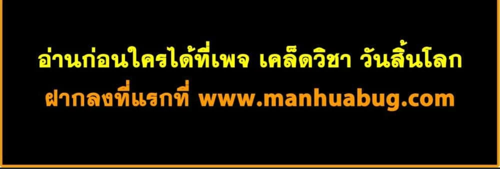 I am Drako Majstor ไหนใครว่าผู้คุมมังกร เป็นอาชีพที่อ่อนแอที่สุดไงล่ะ ตอนที่ 46 page 4