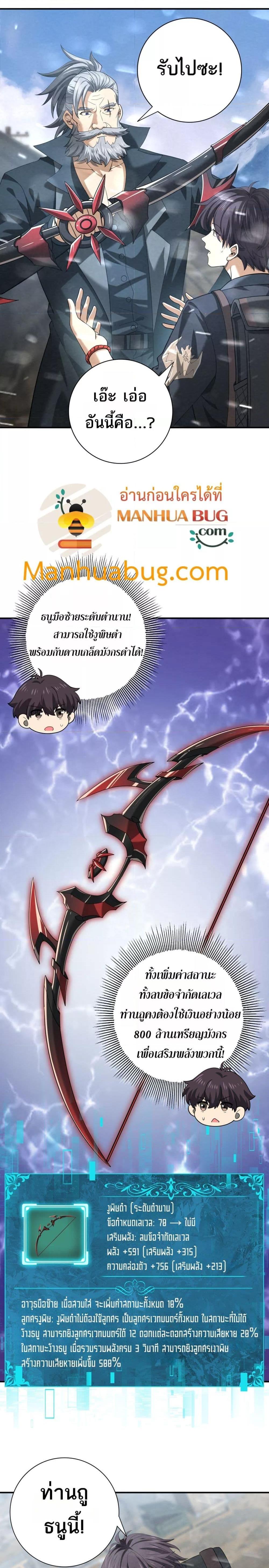 I am Drako Majstor ไหนใครว่าผู้คุมมังกร เป็นอาชีพที่อ่อนแอที่สุดไงล่ะ ตอนที่ 52 page 7