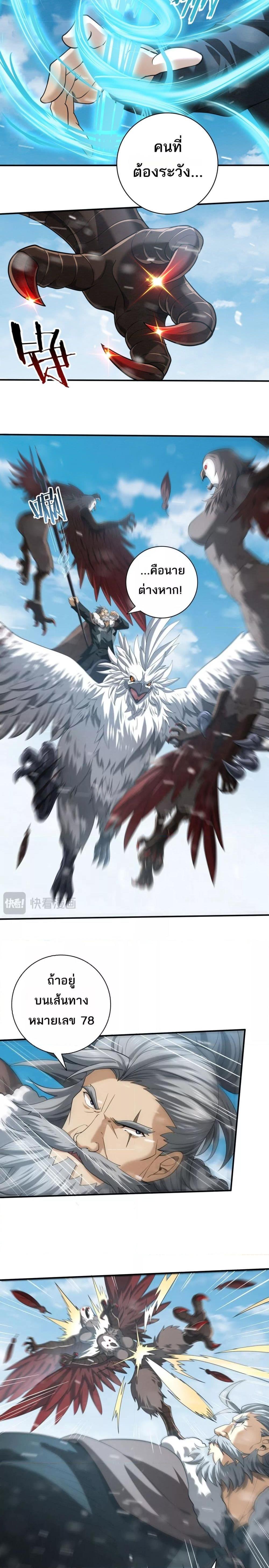 I am Drako Majstor ไหนใครว่าผู้คุมมังกร เป็นอาชีพที่อ่อนแอที่สุดไงล่ะ ตอนที่ 52 page 12