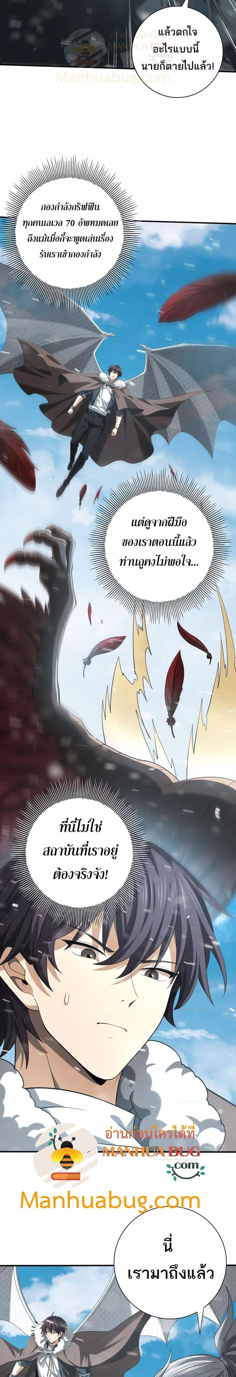 I am Drako Majstor ไหนใครว่าผู้คุมมังกร เป็นอาชีพที่อ่อนแอที่สุดไงล่ะ ตอนที่ 52 page 13