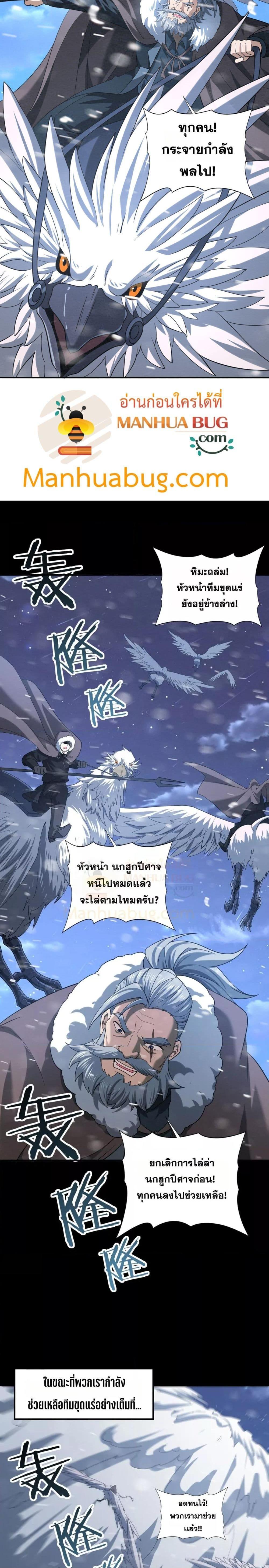 I am Drako Majstor ไหนใครว่าผู้คุมมังกร เป็นอาชีพที่อ่อนแอที่สุดไงล่ะ ตอนที่ 52 page 17