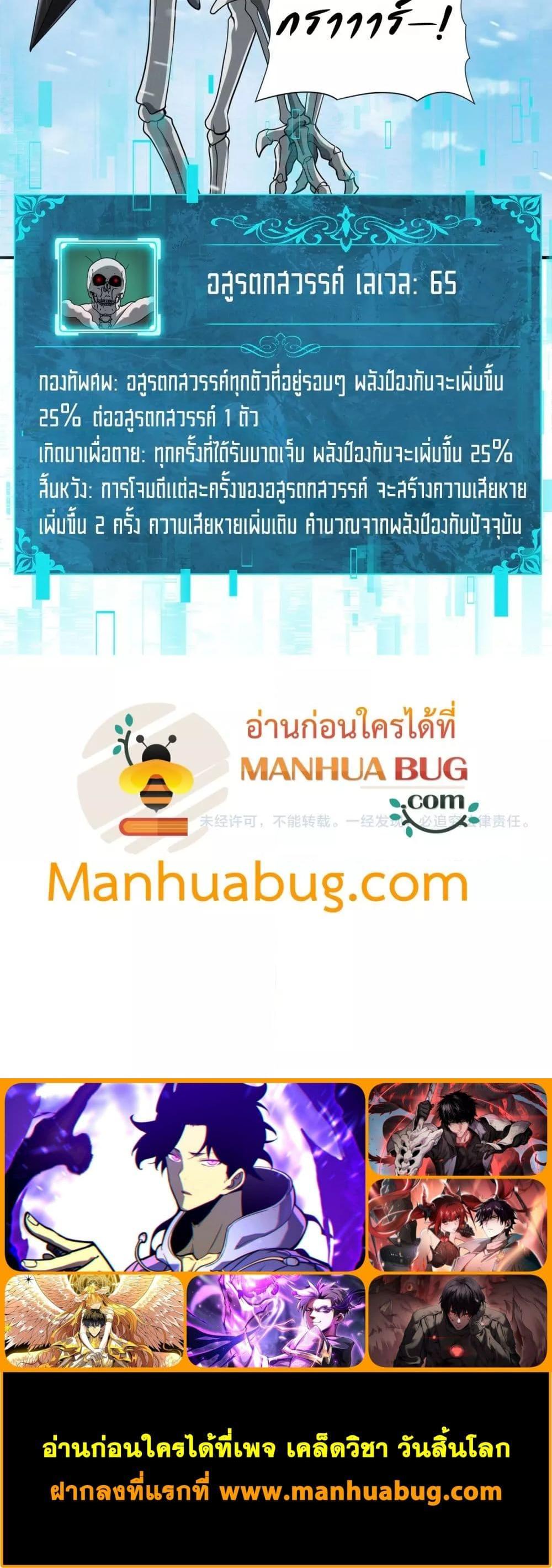 I am Drako Majstor ไหนใครว่าผู้คุมมังกร เป็นอาชีพที่อ่อนแอที่สุดไงล่ะ ตอนที่ 52 page 20