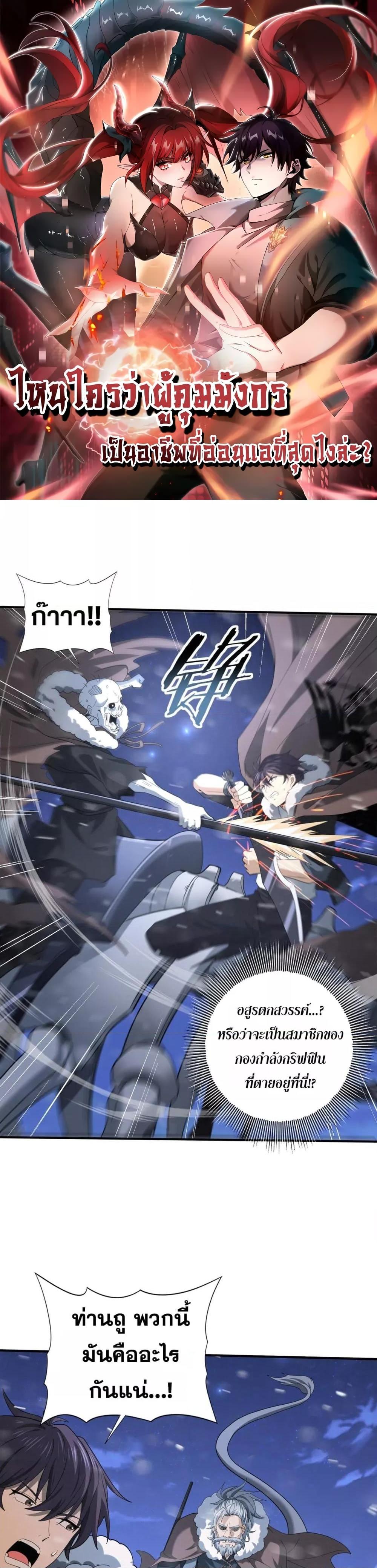 I am Drako Majstor ไหนใครว่าผู้คุมมังกร เป็นอาชีพที่อ่อนแอที่สุดไงล่ะ ตอนที่ 53 page 0