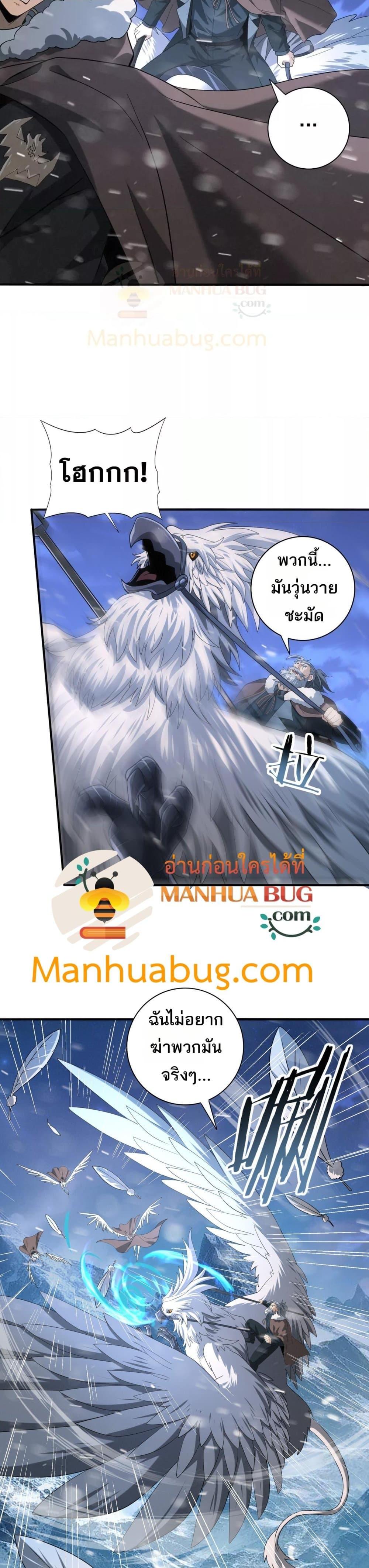 I am Drako Majstor ไหนใครว่าผู้คุมมังกร เป็นอาชีพที่อ่อนแอที่สุดไงล่ะ ตอนที่ 53 page 1