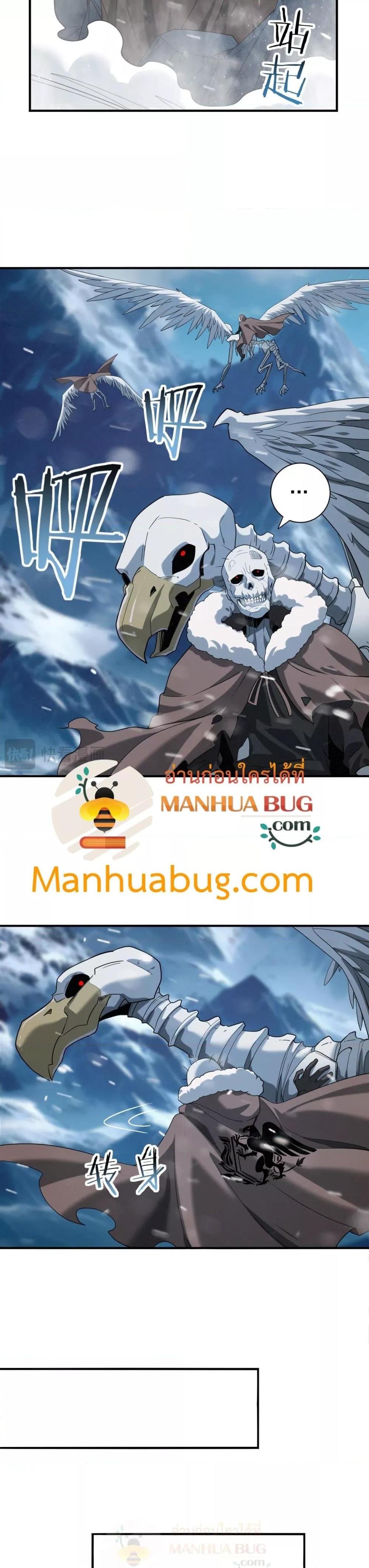 I am Drako Majstor ไหนใครว่าผู้คุมมังกร เป็นอาชีพที่อ่อนแอที่สุดไงล่ะ ตอนที่ 53 page 5