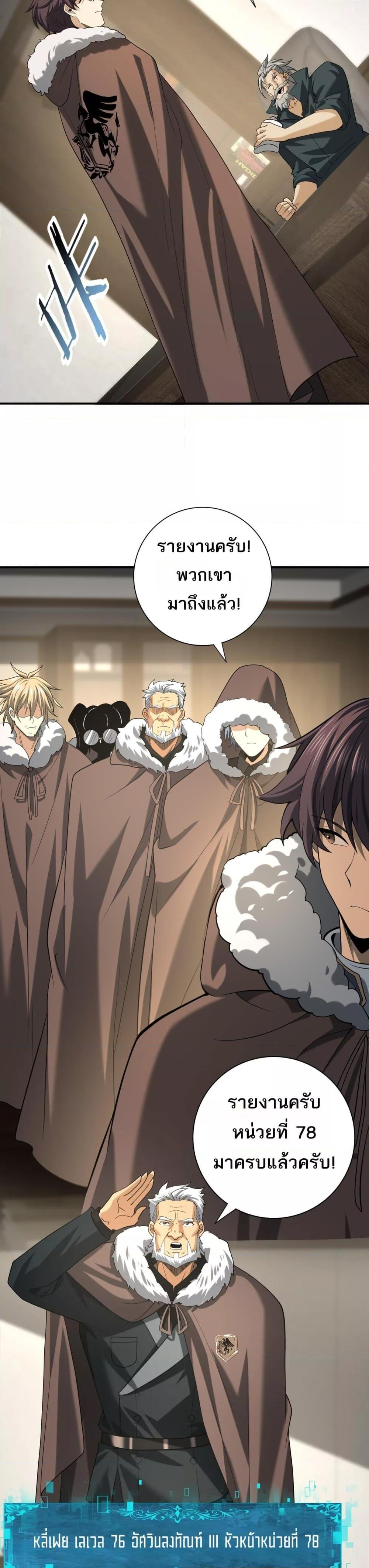 I am Drako Majstor ไหนใครว่าผู้คุมมังกร เป็นอาชีพที่อ่อนแอที่สุดไงล่ะ ตอนที่ 53 page 7