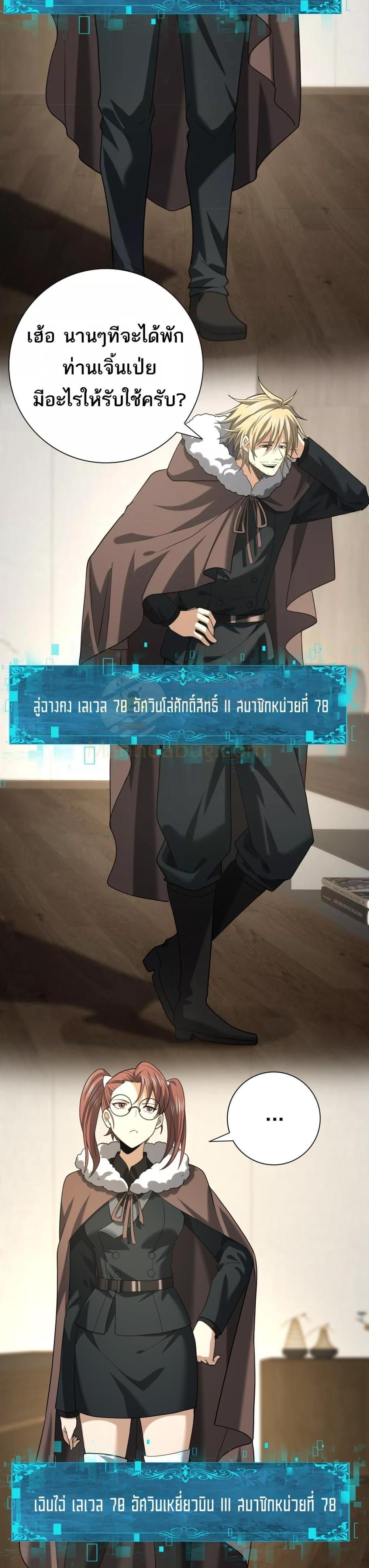 I am Drako Majstor ไหนใครว่าผู้คุมมังกร เป็นอาชีพที่อ่อนแอที่สุดไงล่ะ ตอนที่ 53 page 8
