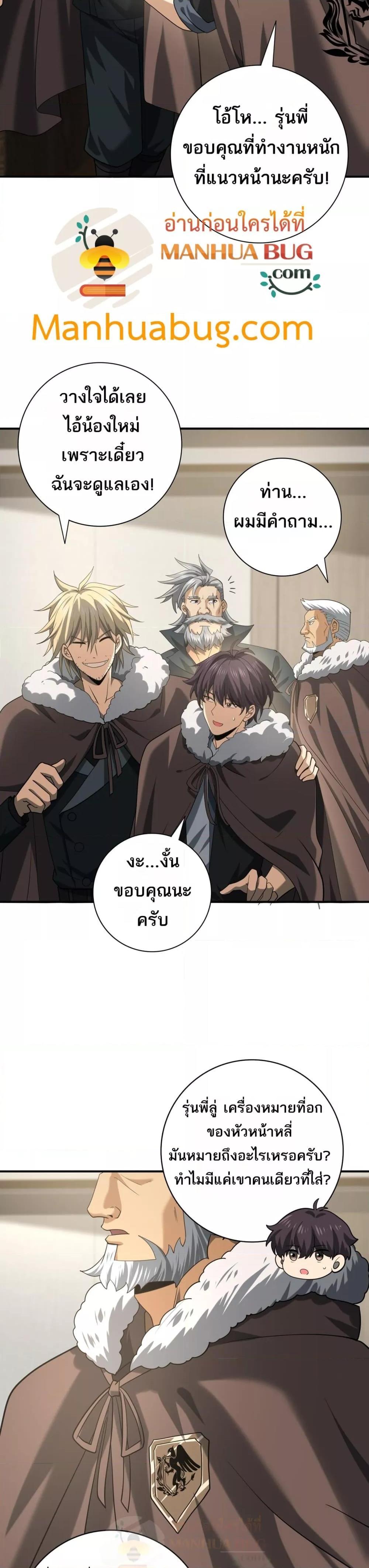 I am Drako Majstor ไหนใครว่าผู้คุมมังกร เป็นอาชีพที่อ่อนแอที่สุดไงล่ะ ตอนที่ 53 page 10