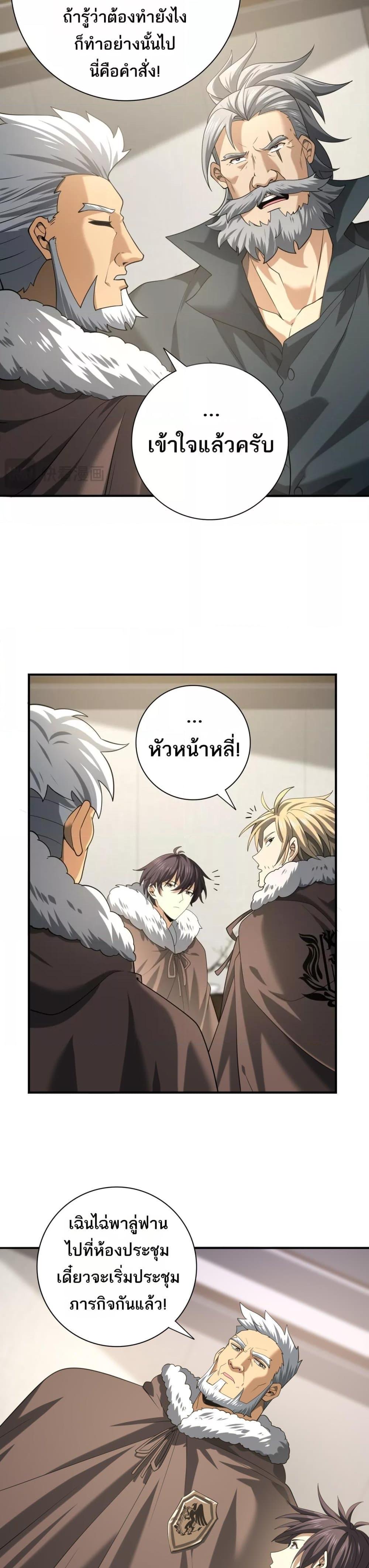 I am Drako Majstor ไหนใครว่าผู้คุมมังกร เป็นอาชีพที่อ่อนแอที่สุดไงล่ะ ตอนที่ 53 page 12