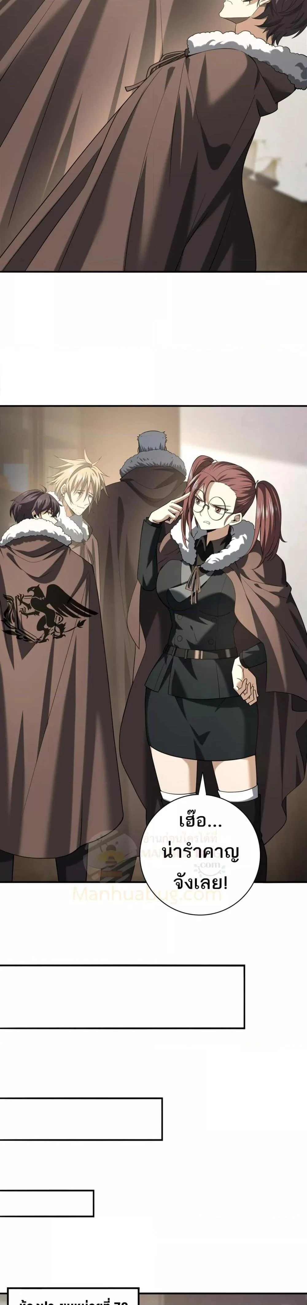 I am Drako Majstor ไหนใครว่าผู้คุมมังกร เป็นอาชีพที่อ่อนแอที่สุดไงล่ะ ตอนที่ 53 page 13