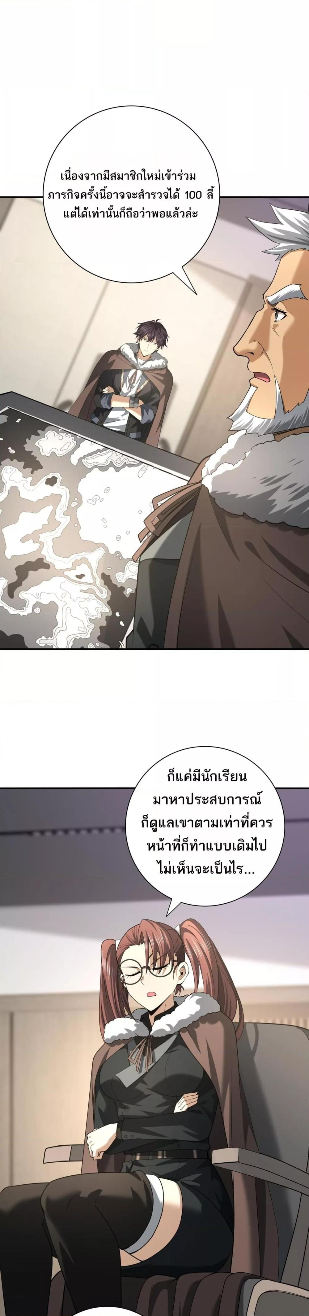 I am Drako Majstor ไหนใครว่าผู้คุมมังกร เป็นอาชีพที่อ่อนแอที่สุดไงล่ะ ตอนที่ 53 page 15