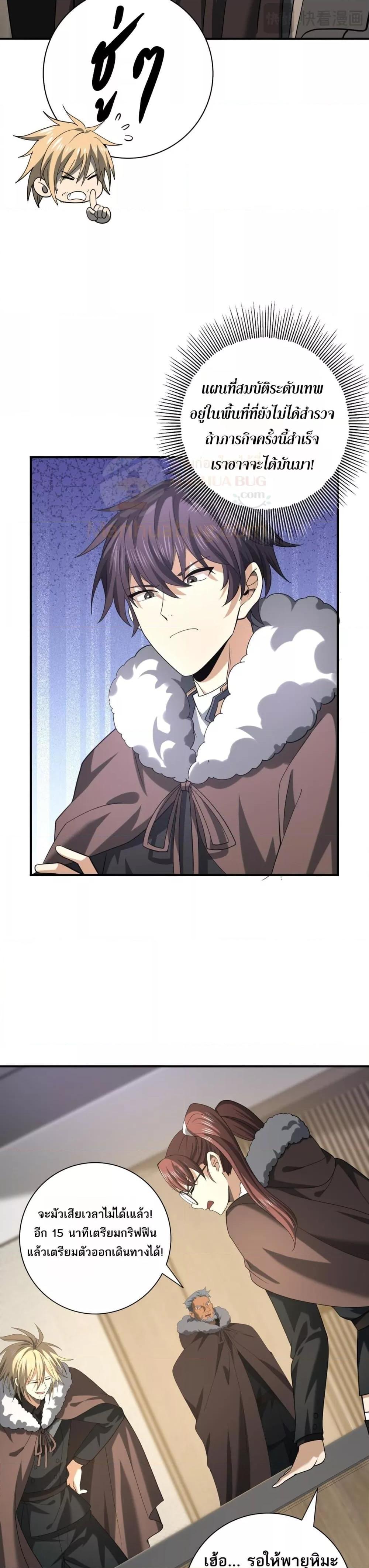 I am Drako Majstor ไหนใครว่าผู้คุมมังกร เป็นอาชีพที่อ่อนแอที่สุดไงล่ะ ตอนที่ 53 page 16