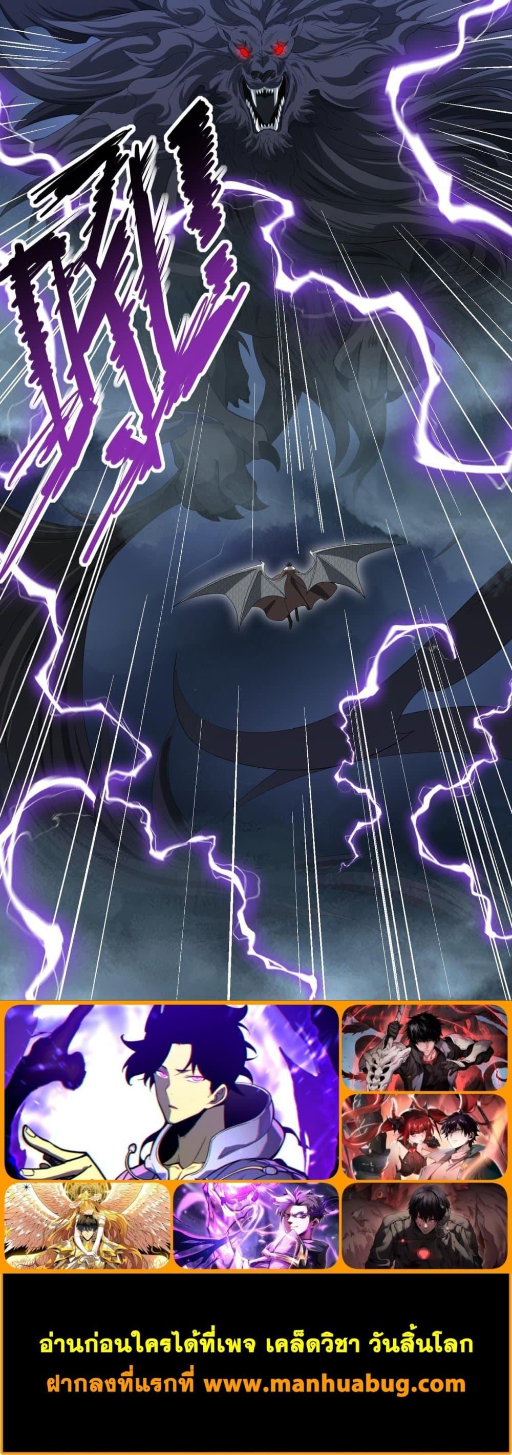 I am Drako Majstor ไหนใครว่าผู้คุมมังกร เป็นอาชีพที่อ่อนแอที่สุดไงล่ะ ตอนที่ 53 page 23