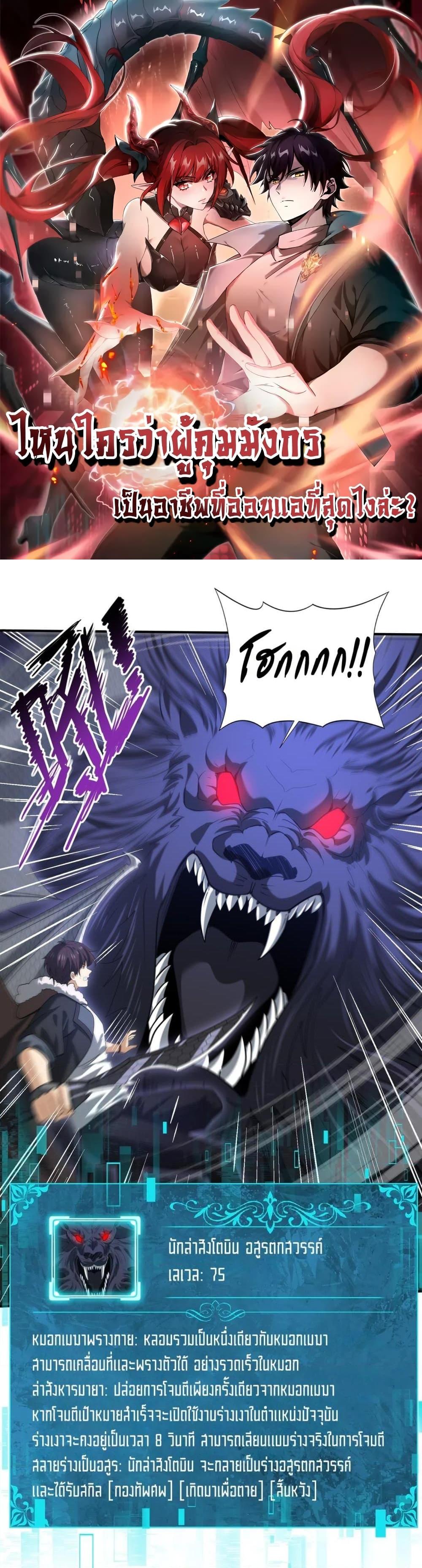 I am Drako Majstor ไหนใครว่าผู้คุมมังกร เป็นอาชีพที่อ่อนแอที่สุดไงล่ะ ตอนที่ 54 page 0