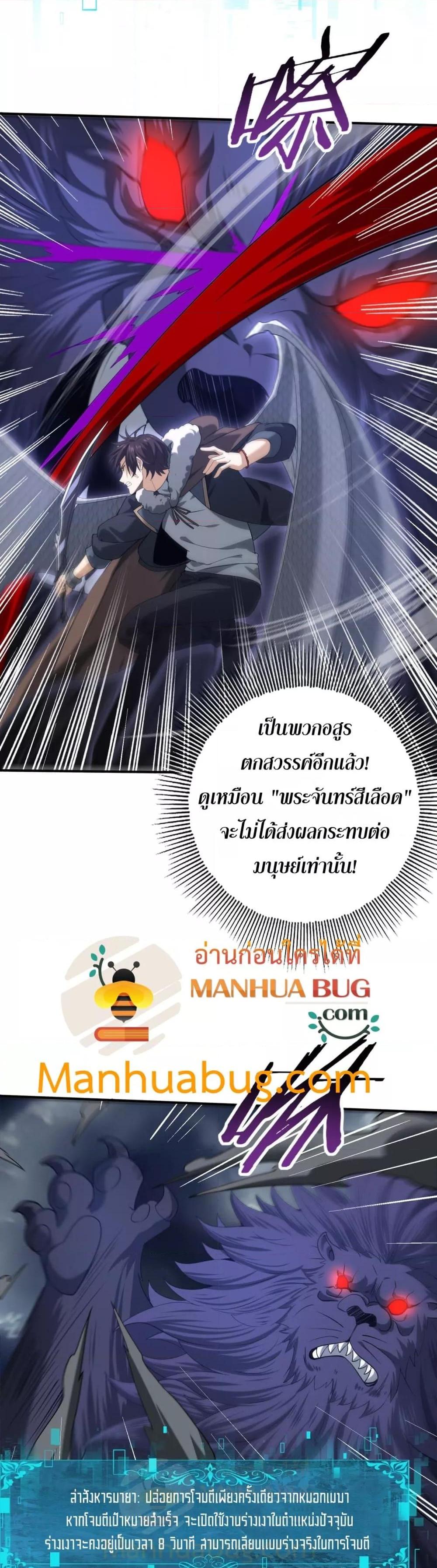 I am Drako Majstor ไหนใครว่าผู้คุมมังกร เป็นอาชีพที่อ่อนแอที่สุดไงล่ะ ตอนที่ 54 page 1