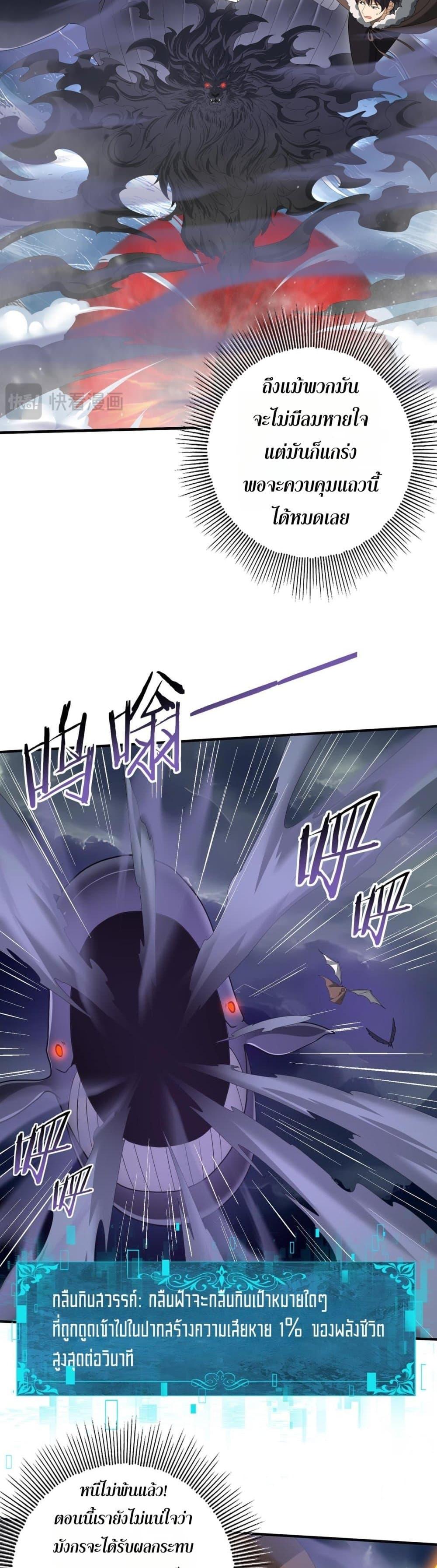 I am Drako Majstor ไหนใครว่าผู้คุมมังกร เป็นอาชีพที่อ่อนแอที่สุดไงล่ะ ตอนที่ 54 page 10