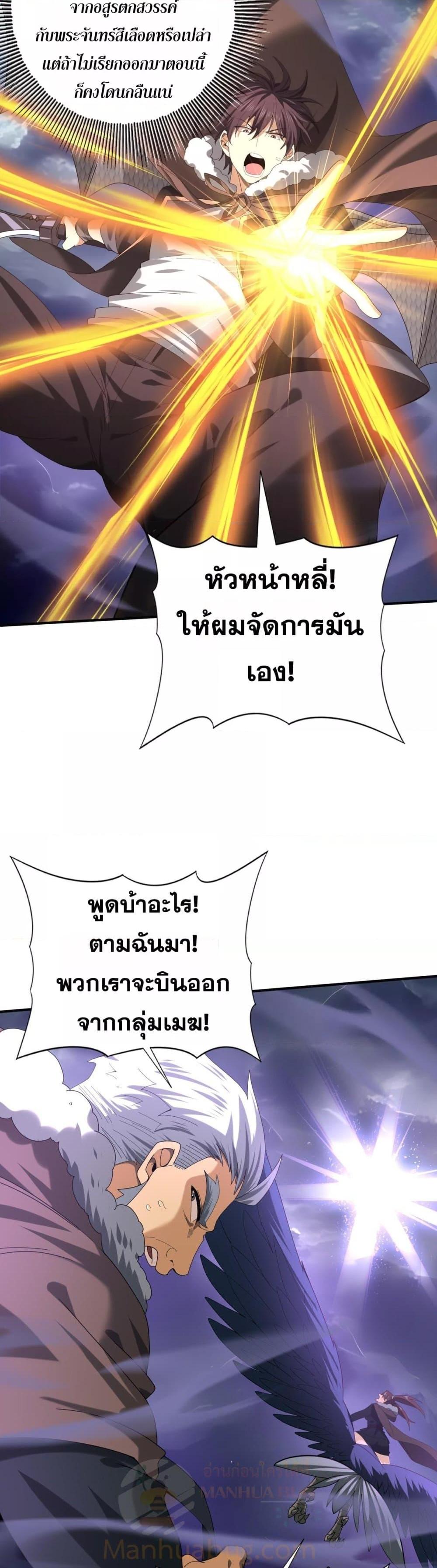 I am Drako Majstor ไหนใครว่าผู้คุมมังกร เป็นอาชีพที่อ่อนแอที่สุดไงล่ะ ตอนที่ 54 page 11