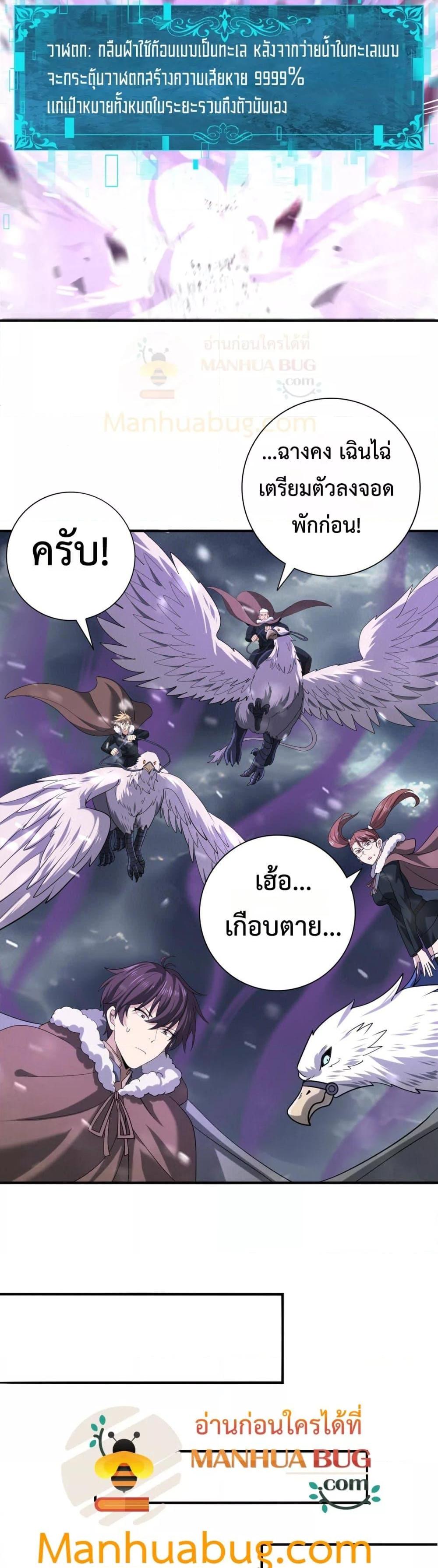I am Drako Majstor ไหนใครว่าผู้คุมมังกร เป็นอาชีพที่อ่อนแอที่สุดไงล่ะ ตอนที่ 54 page 15