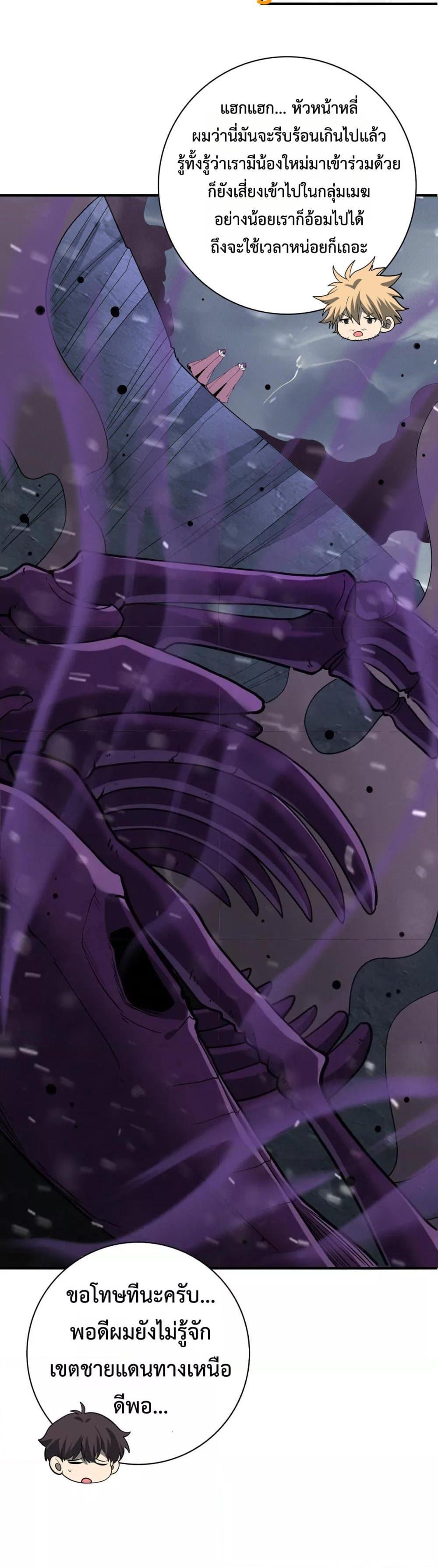 I am Drako Majstor ไหนใครว่าผู้คุมมังกร เป็นอาชีพที่อ่อนแอที่สุดไงล่ะ ตอนที่ 54 page 16