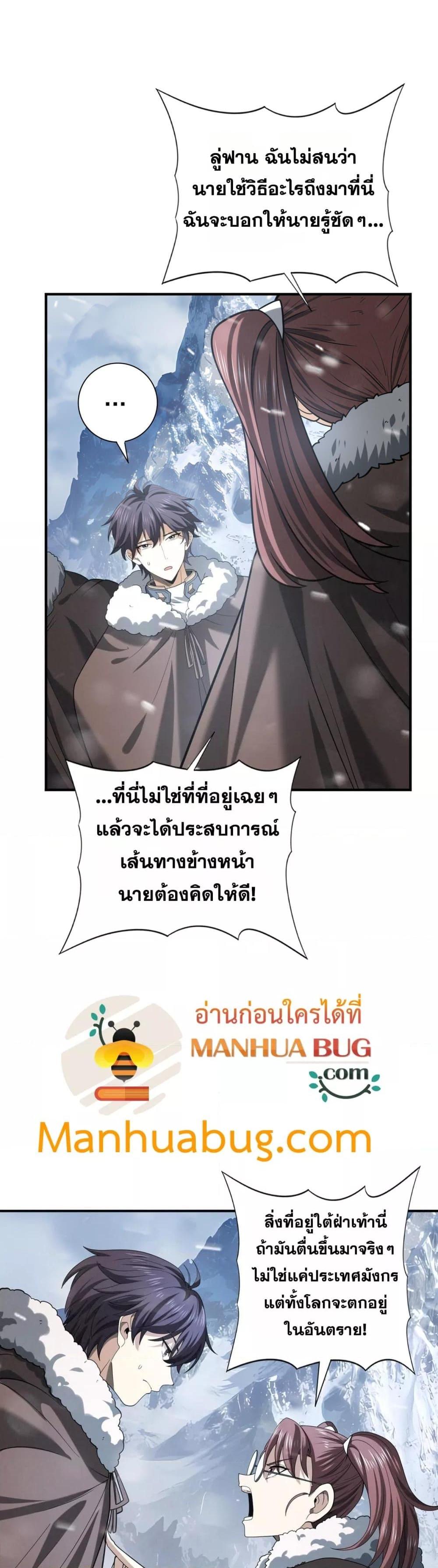 I am Drako Majstor ไหนใครว่าผู้คุมมังกร เป็นอาชีพที่อ่อนแอที่สุดไงล่ะ ตอนที่ 54 page 19