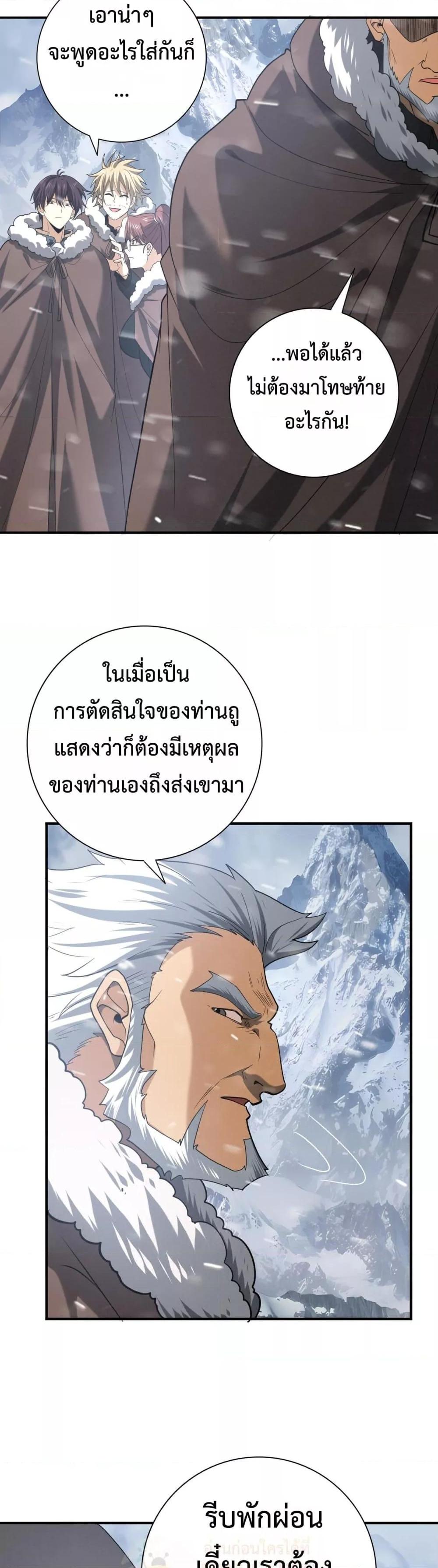 I am Drako Majstor ไหนใครว่าผู้คุมมังกร เป็นอาชีพที่อ่อนแอที่สุดไงล่ะ ตอนที่ 54 page 21
