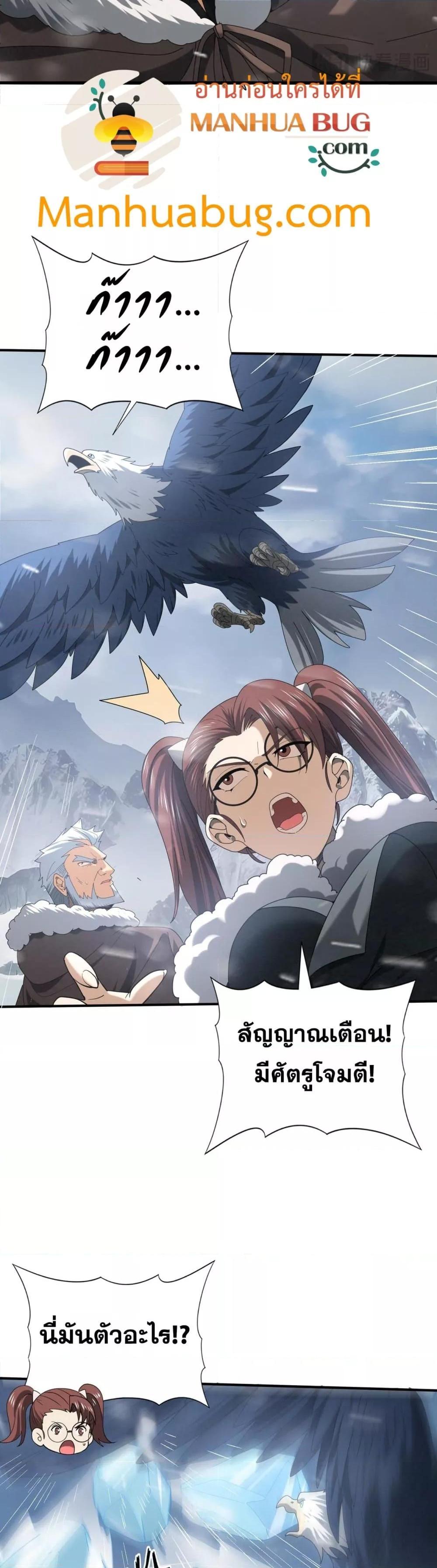 I am Drako Majstor ไหนใครว่าผู้คุมมังกร เป็นอาชีพที่อ่อนแอที่สุดไงล่ะ ตอนที่ 54 page 23