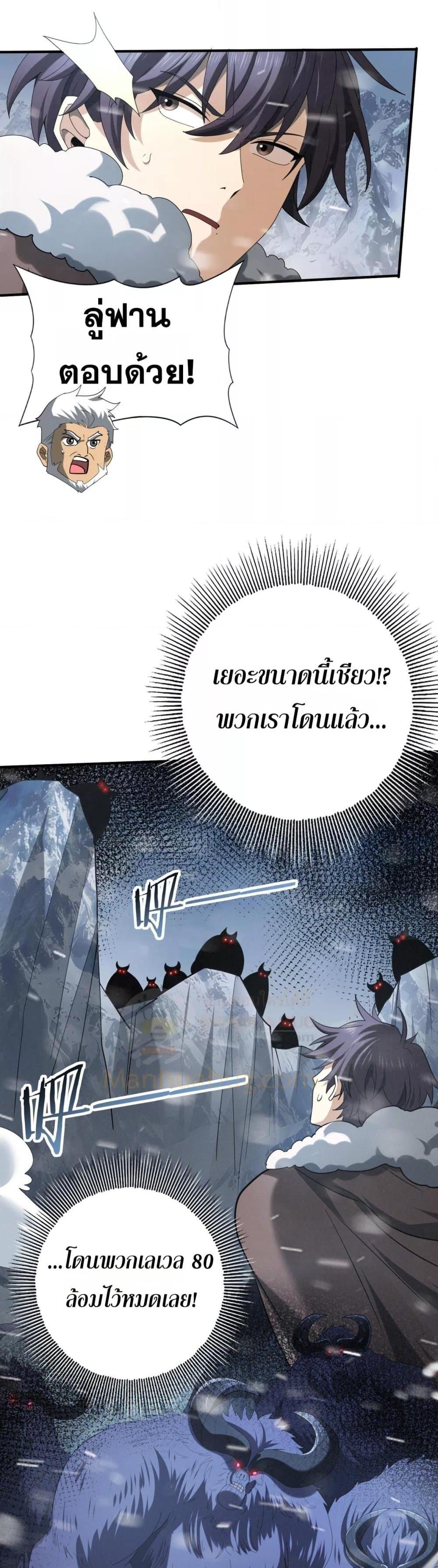 I am Drako Majstor ไหนใครว่าผู้คุมมังกร เป็นอาชีพที่อ่อนแอที่สุดไงล่ะ ตอนที่ 54 page 27