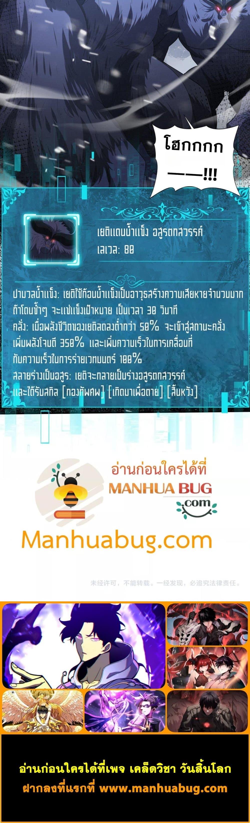 I am Drako Majstor ไหนใครว่าผู้คุมมังกร เป็นอาชีพที่อ่อนแอที่สุดไงล่ะ ตอนที่ 54 page 28